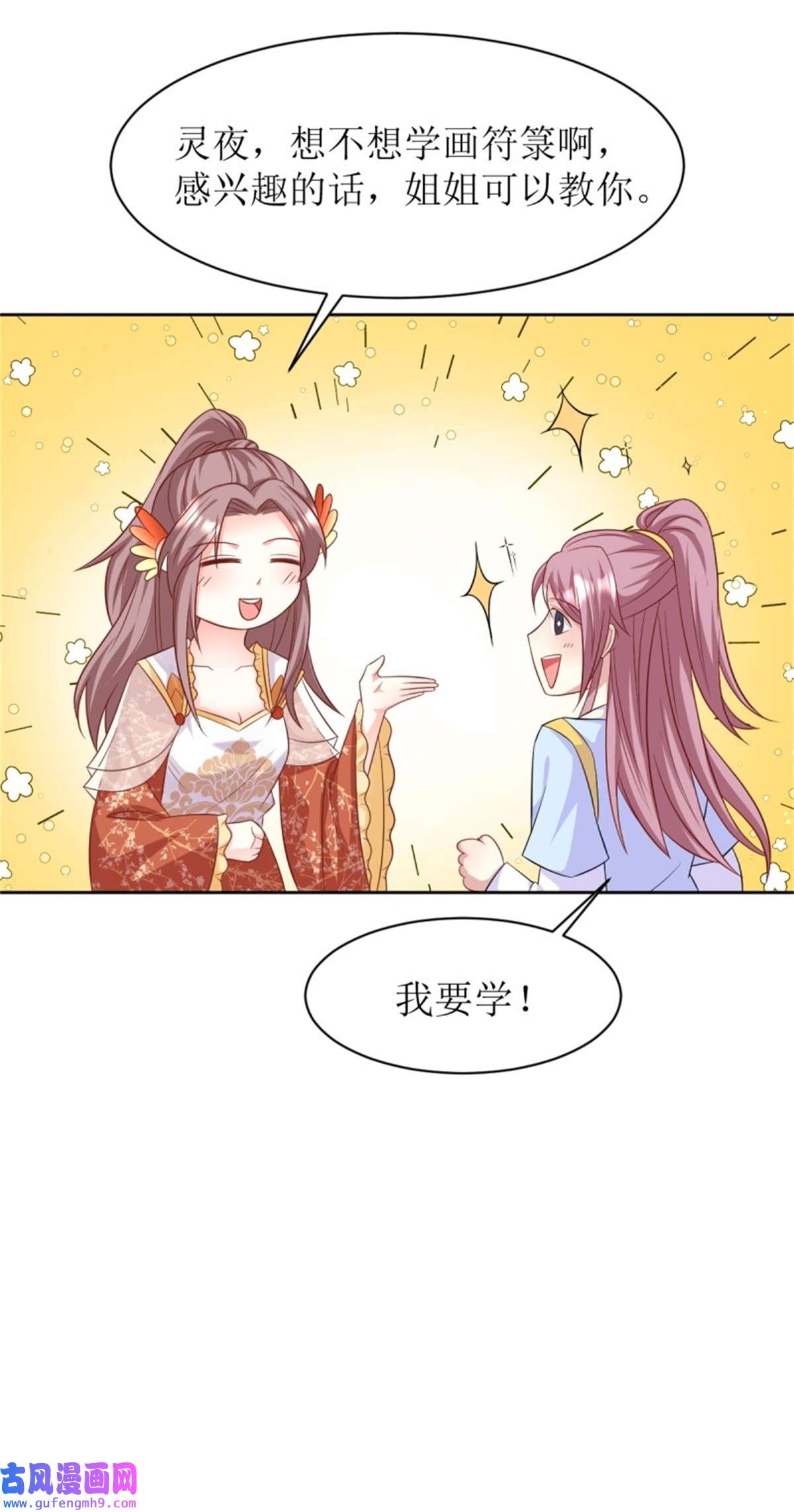 这个王爷他克妻，得盘!148 偷换命格