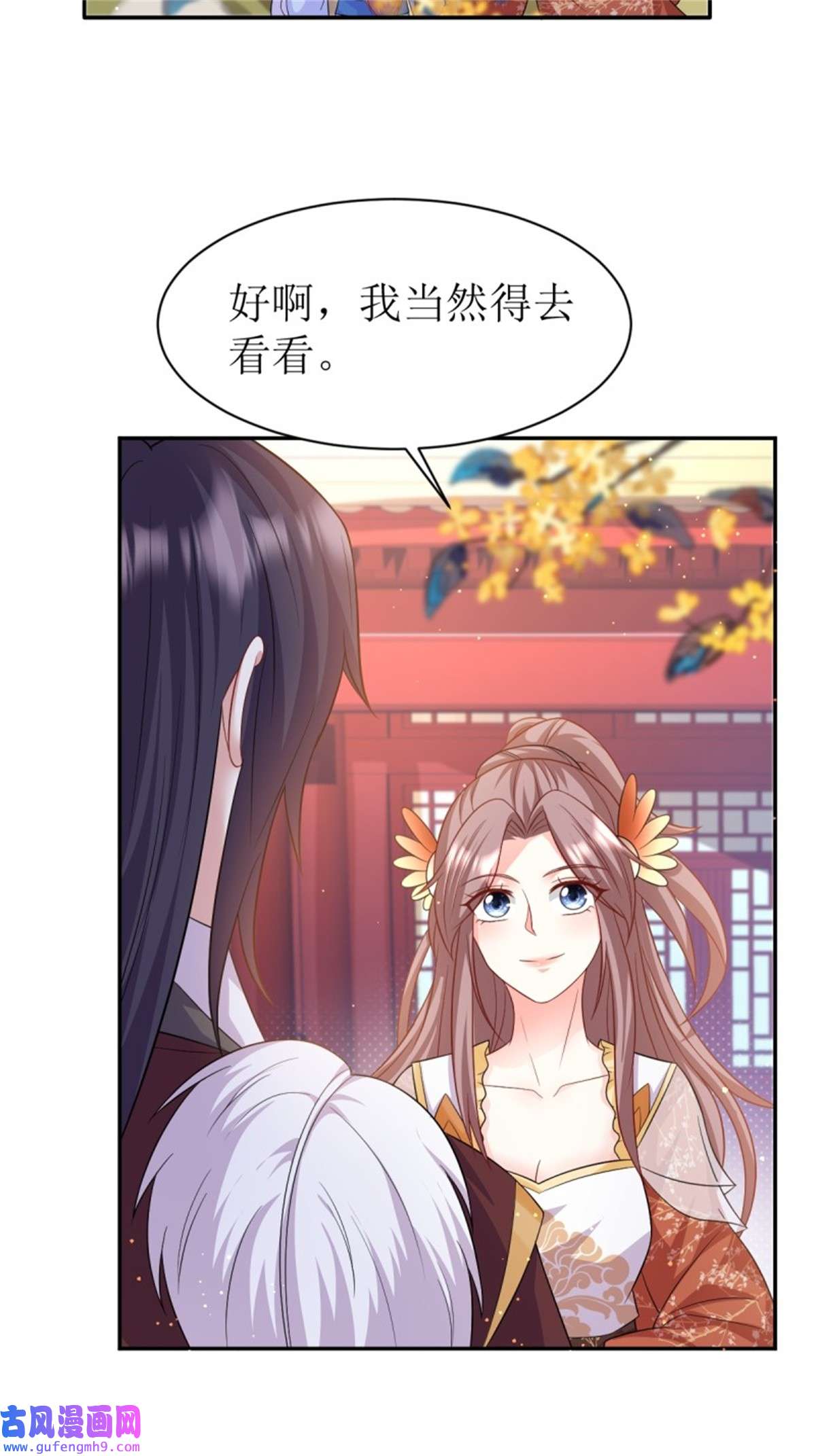 这个王爷他克妻，得盘!148 偷换命格