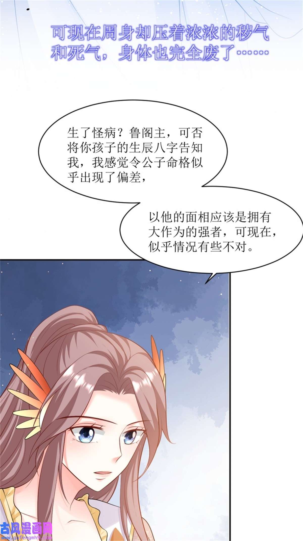 这个王爷他克妻，得盘!148 偷换命格