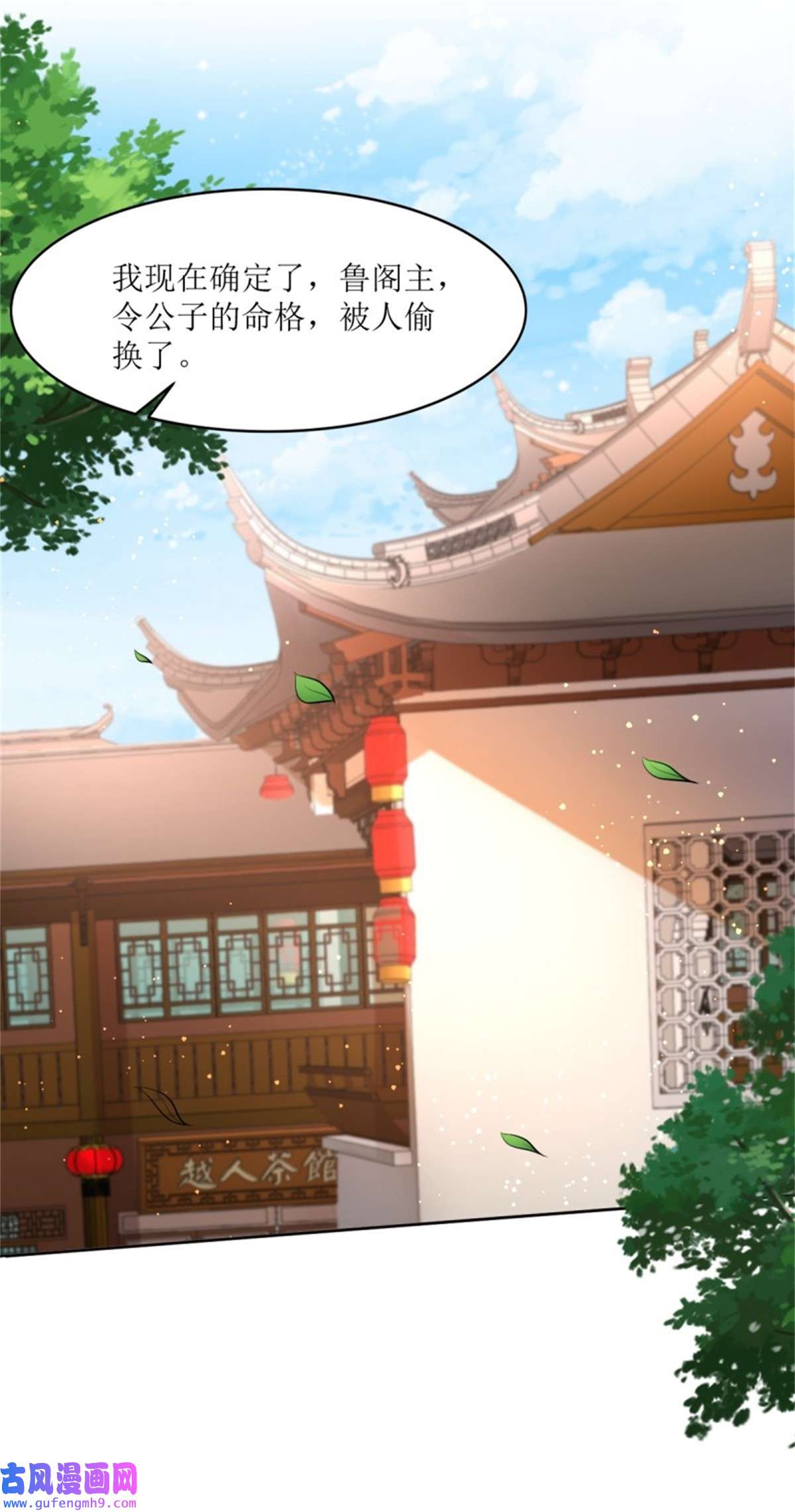 这个王爷他克妻，得盘!148 偷换命格