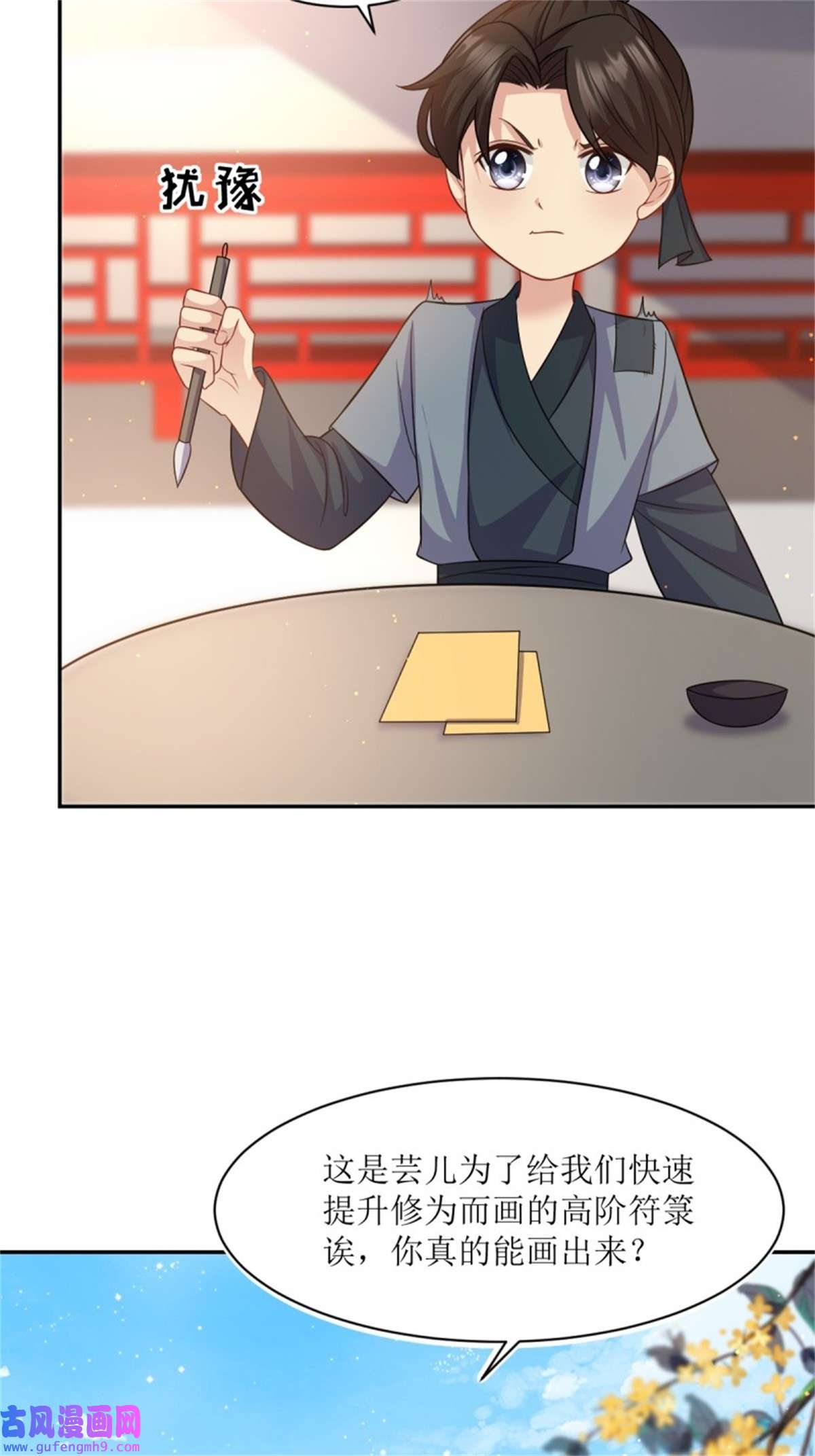 这个王爷他克妻，得盘!148 偷换命格