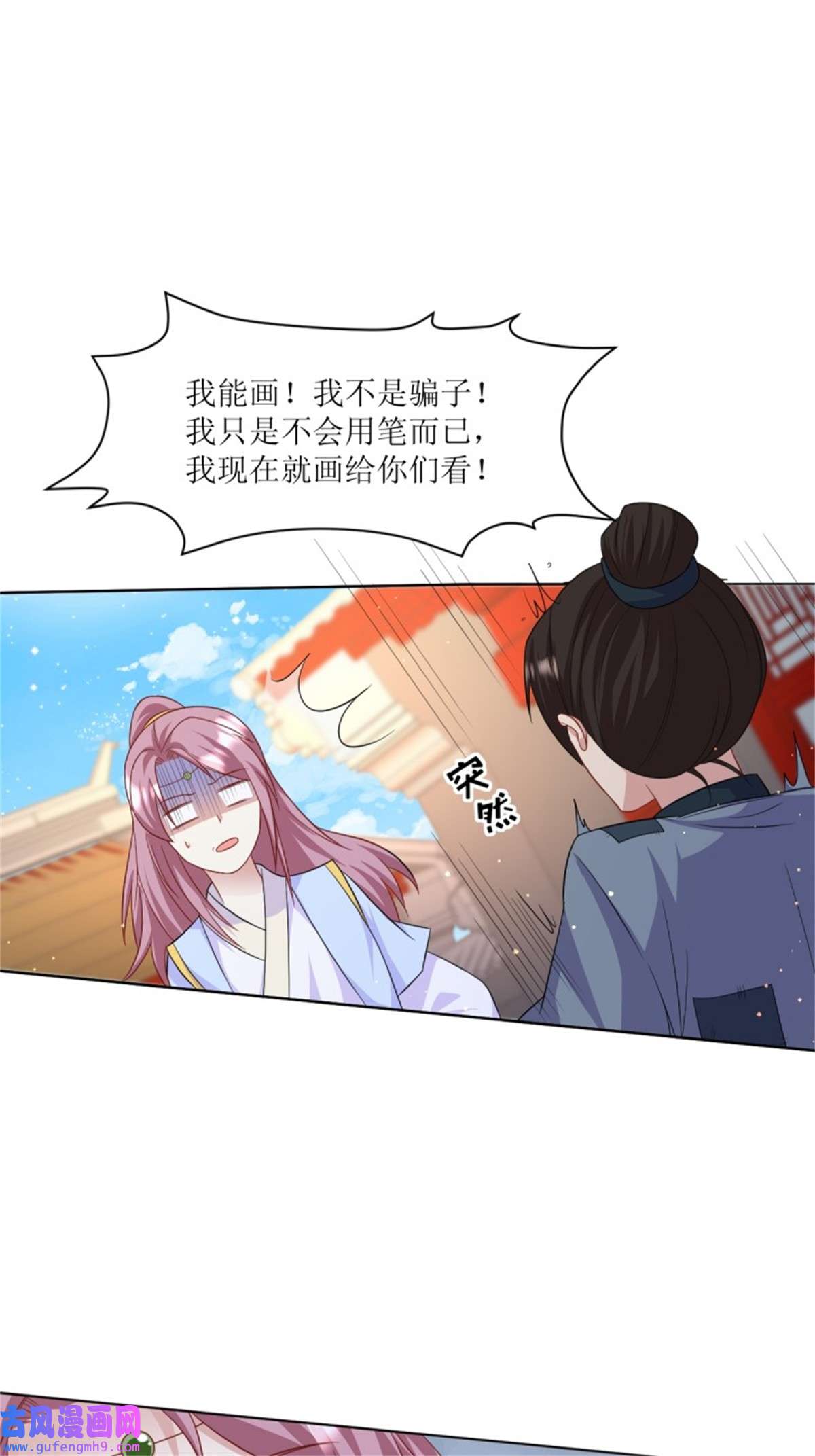 这个王爷他克妻，得盘!148 偷换命格