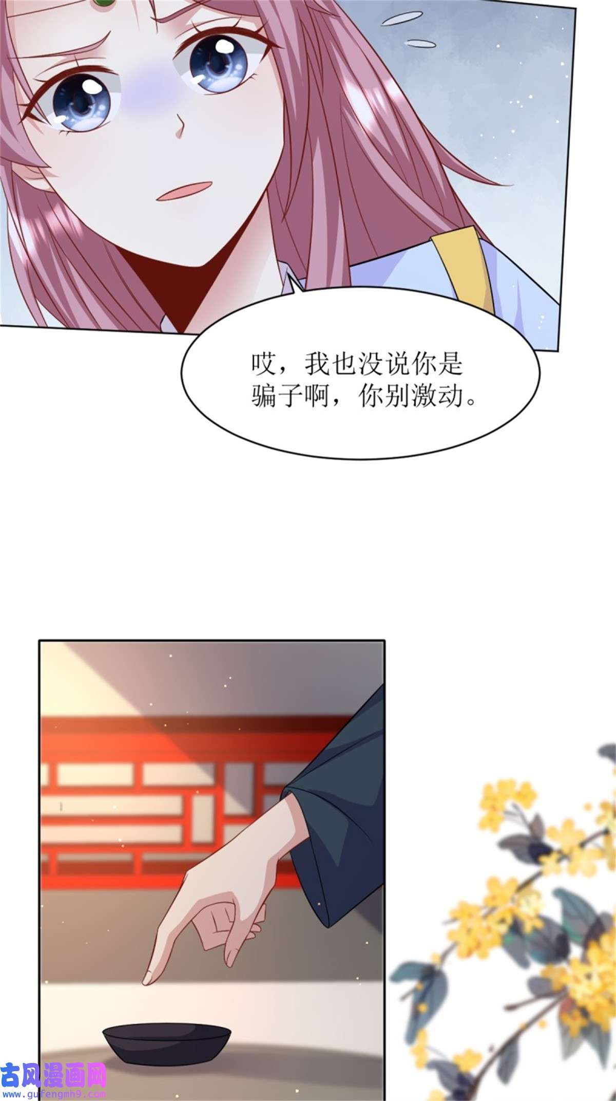 这个王爷他克妻，得盘!148 偷换命格