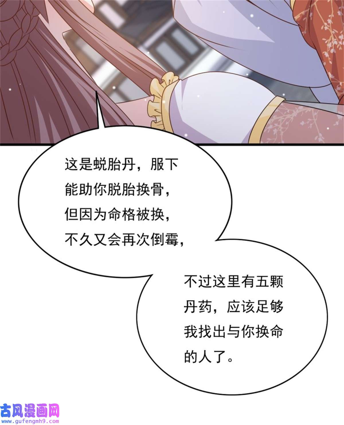 这个王爷他克妻，得盘!149 吃醋不分对象