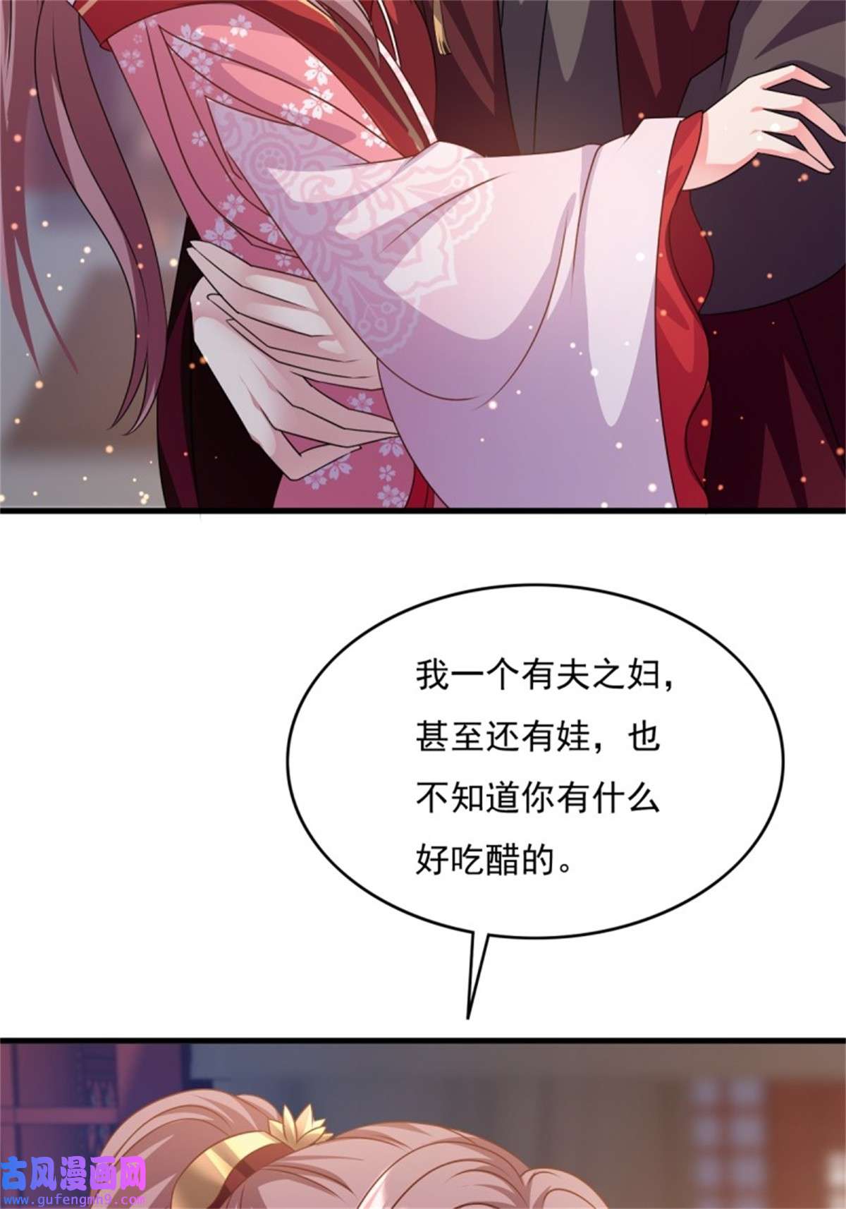 这个王爷他克妻，得盘!149 吃醋不分对象