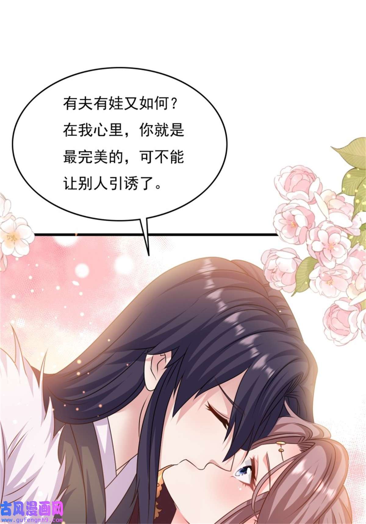 这个王爷他克妻，得盘!149 吃醋不分对象