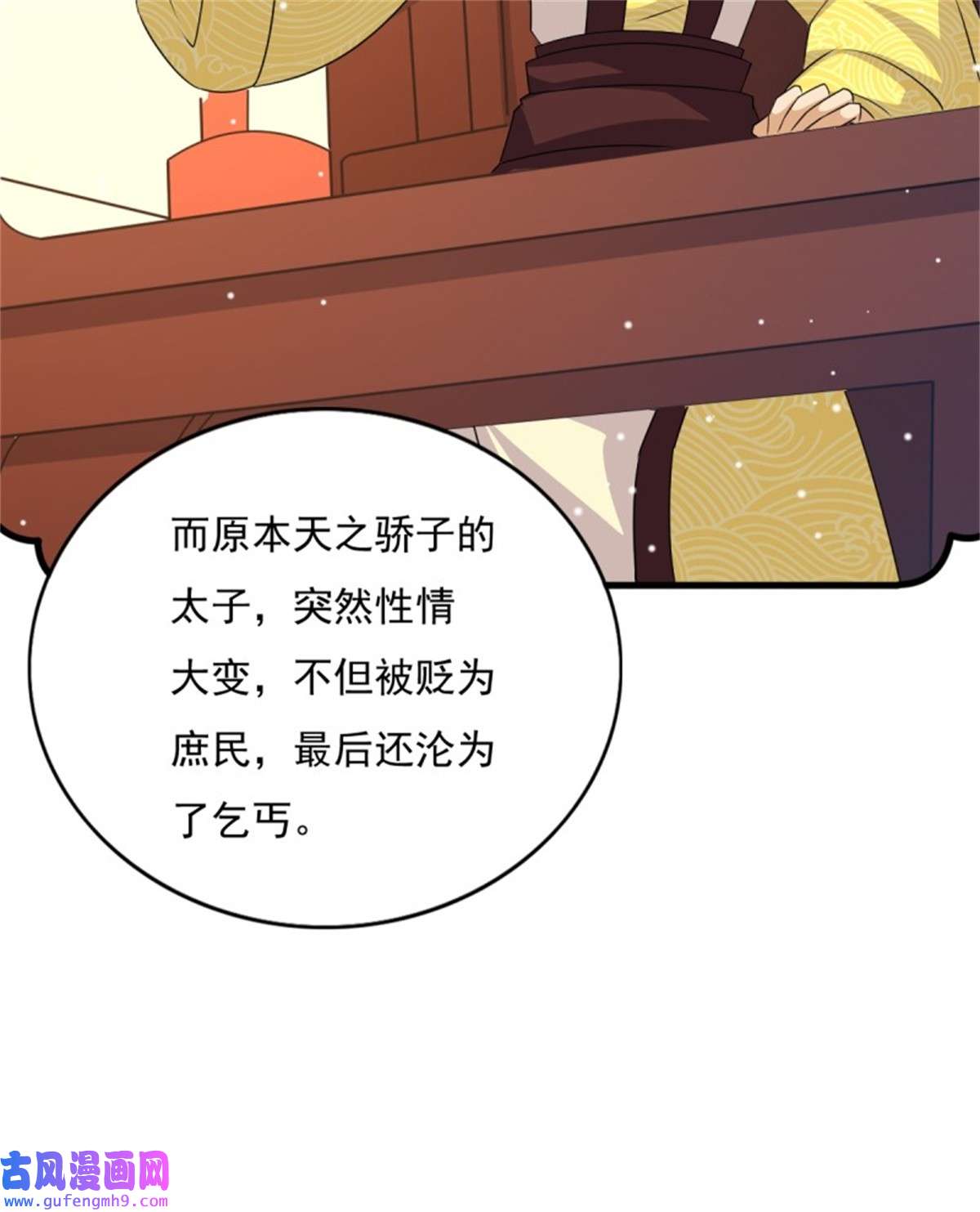 这个王爷他克妻，得盘!149 吃醋不分对象