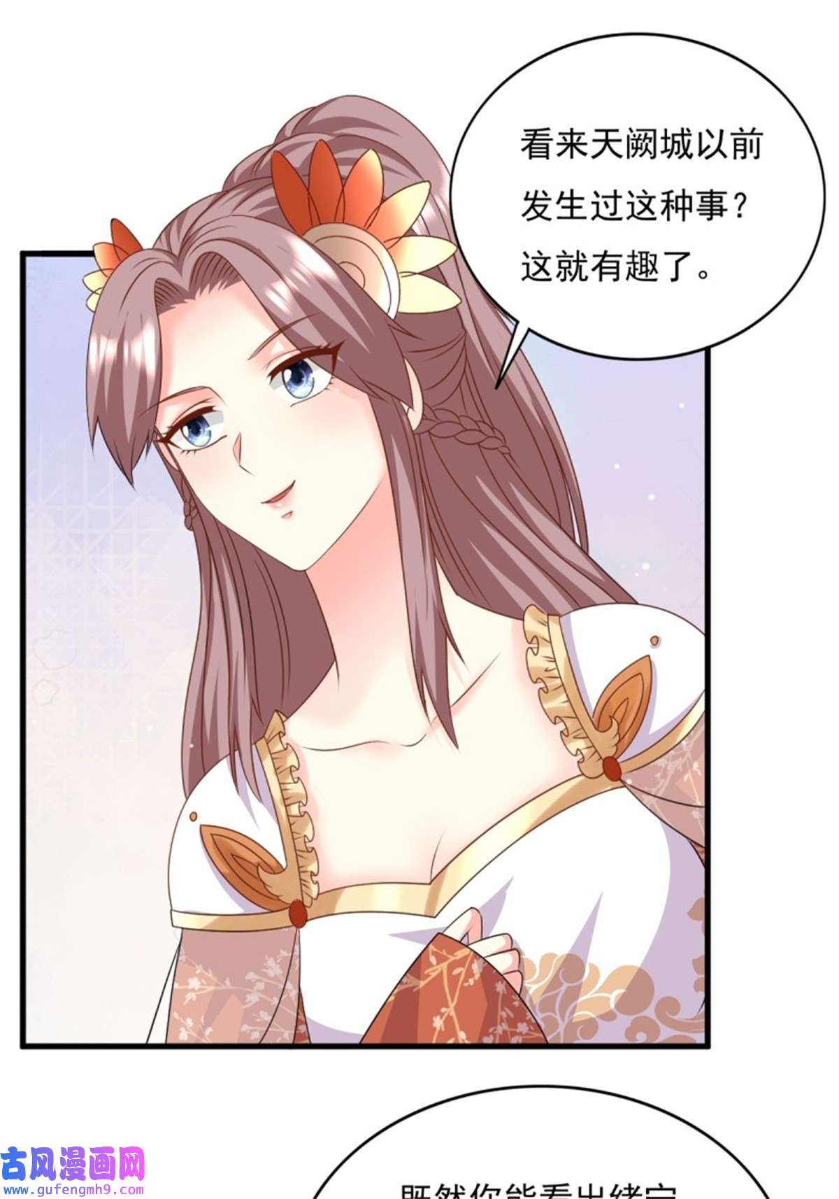 这个王爷他克妻，得盘!149 吃醋不分对象