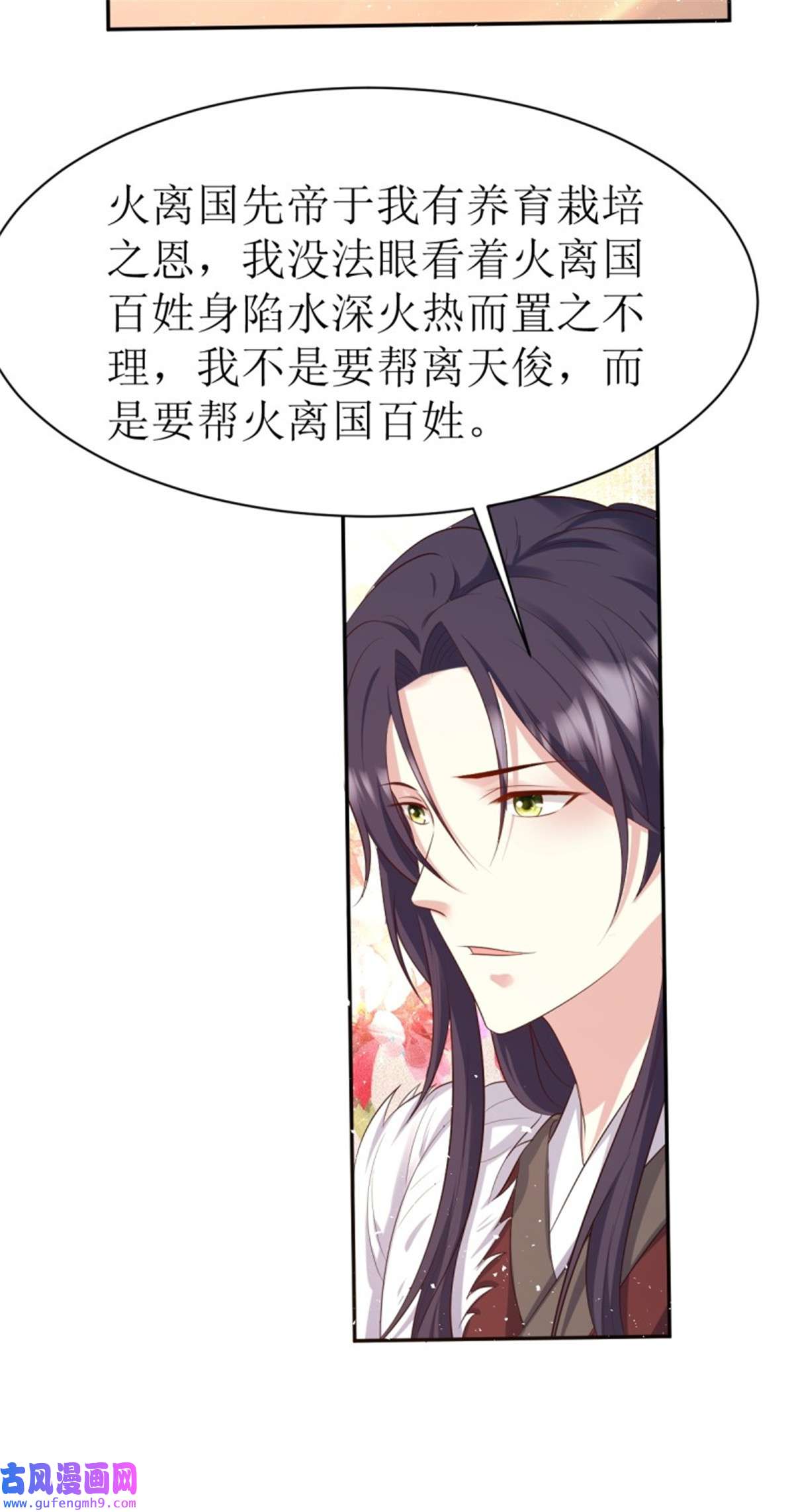 这个王爷他克妻，得盘!150 离别