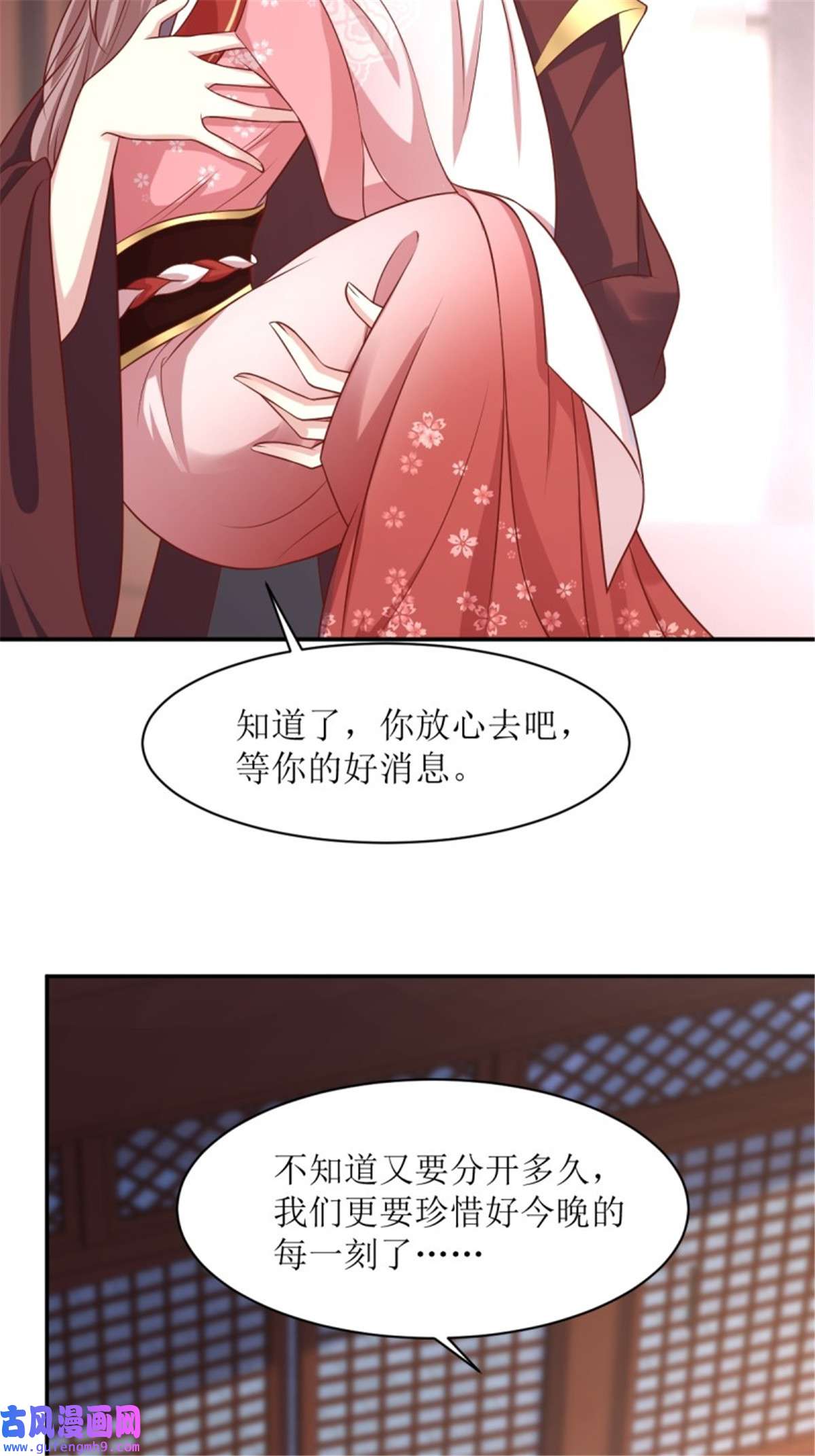 这个王爷他克妻，得盘!150 离别