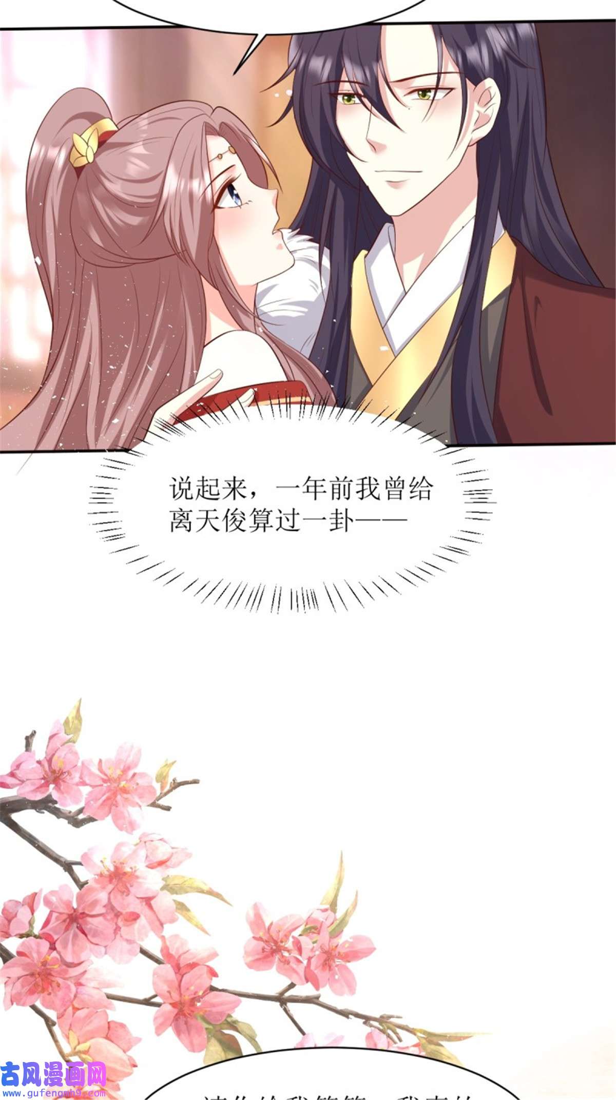 这个王爷他克妻，得盘!150 离别