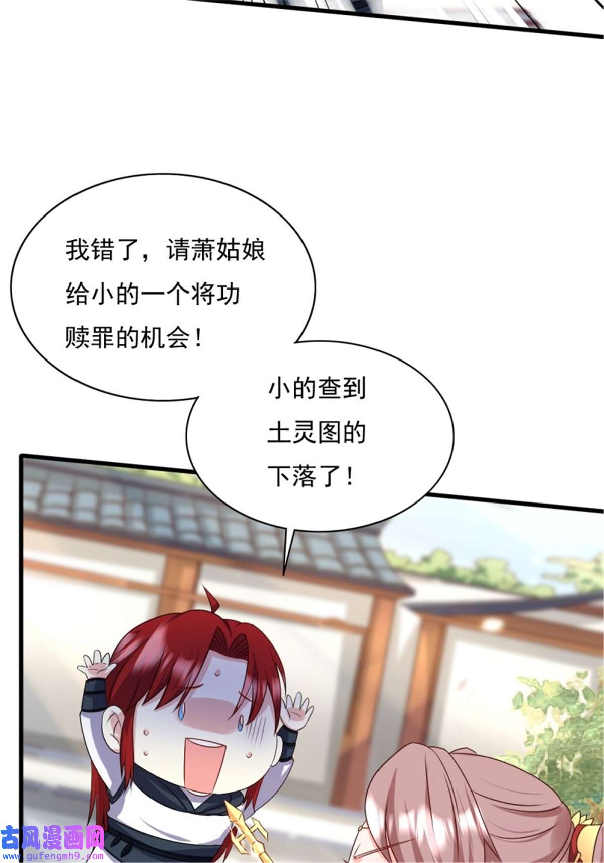 这个王爷他克妻，得盘!151 偷入家门的人是？