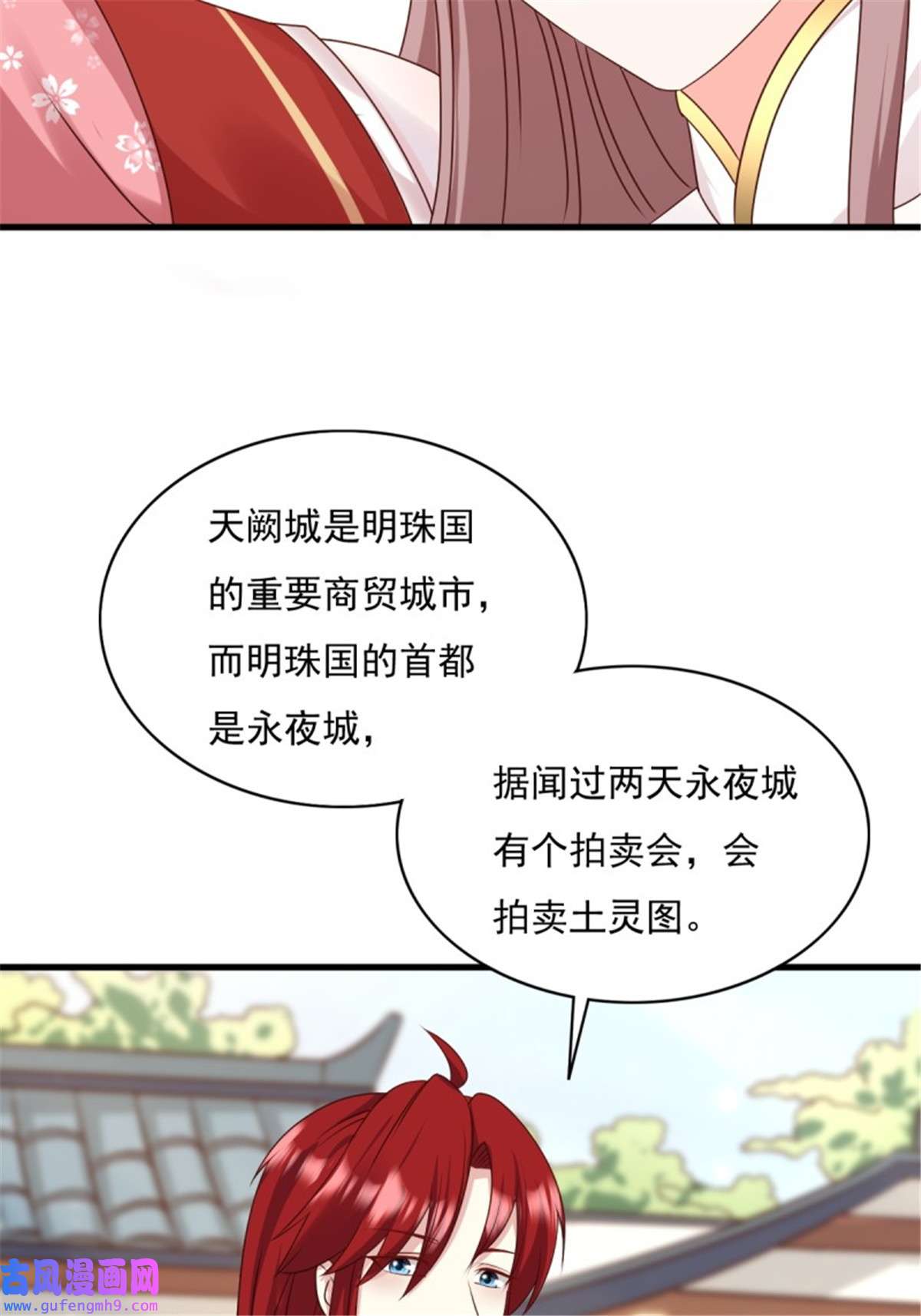 这个王爷他克妻，得盘!151 偷入家门的人是？
