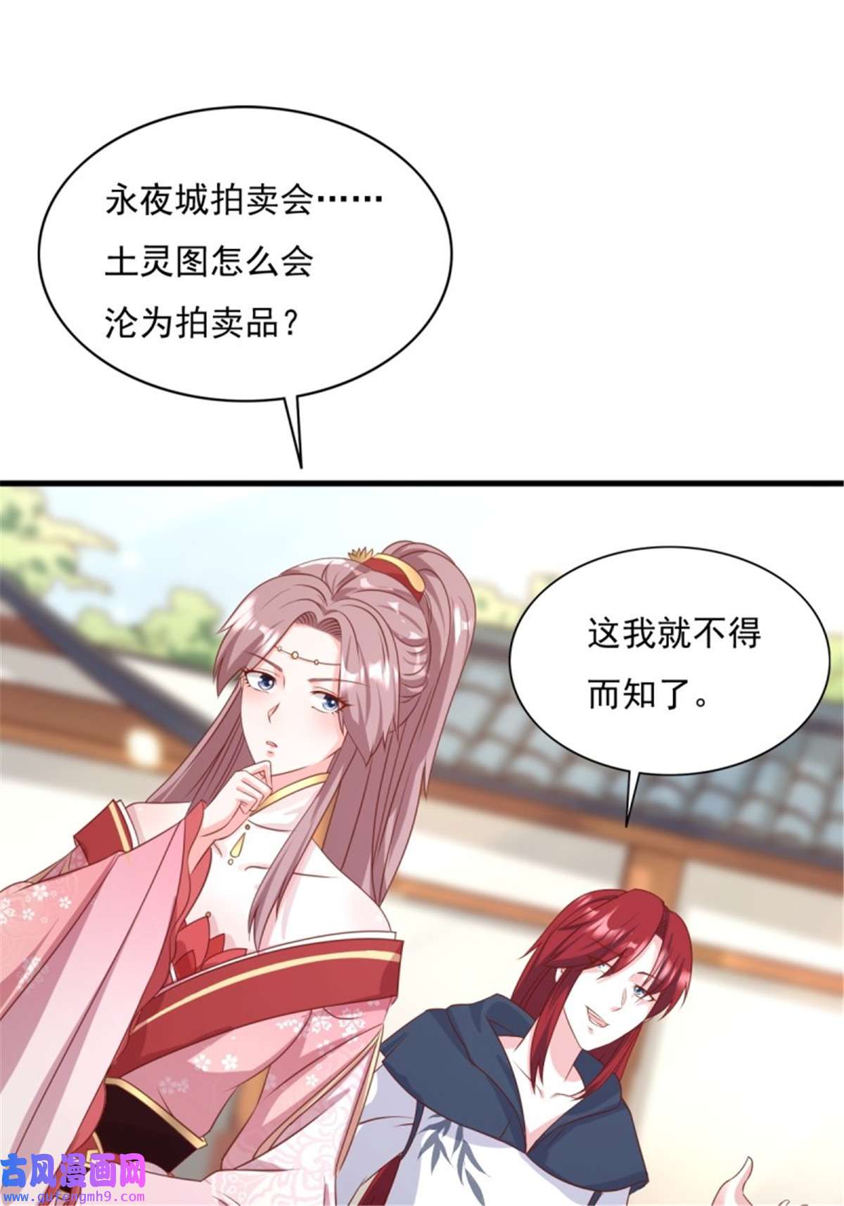 这个王爷他克妻，得盘!151 偷入家门的人是？