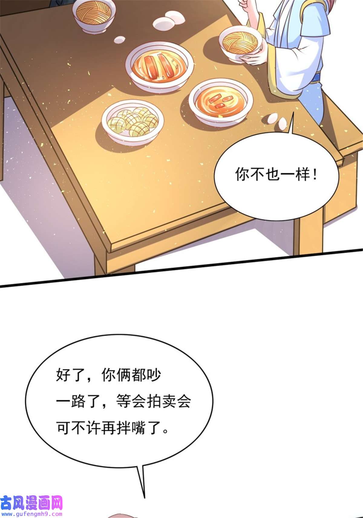 这个王爷他克妻，得盘!151 偷入家门的人是？