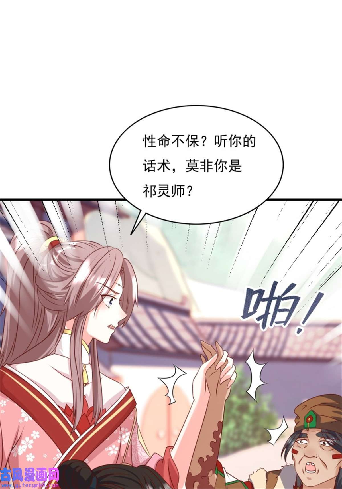 这个王爷他克妻，得盘!151 偷入家门的人是？