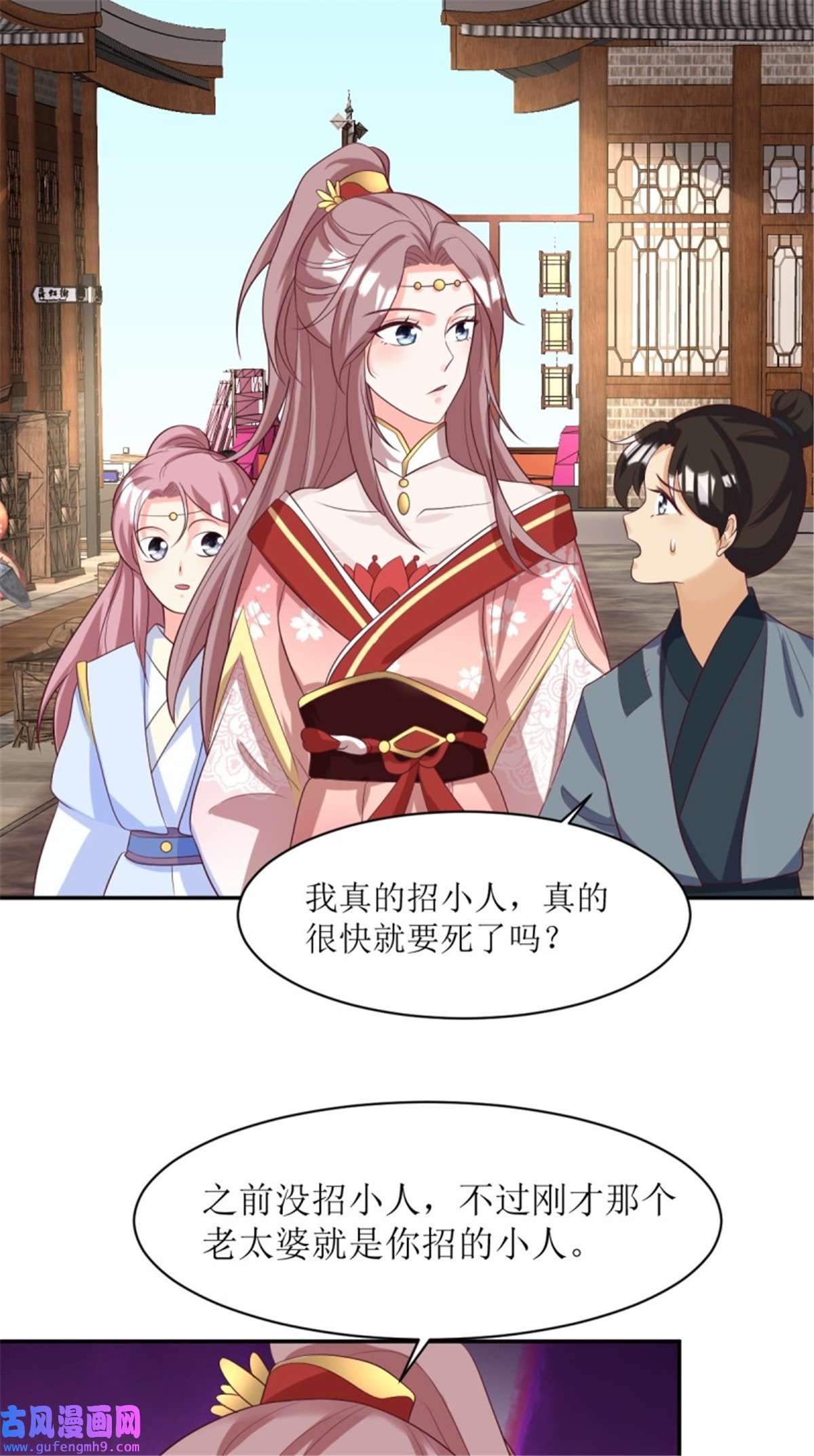 这个王爷他克妻，得盘!152 流墨的身世