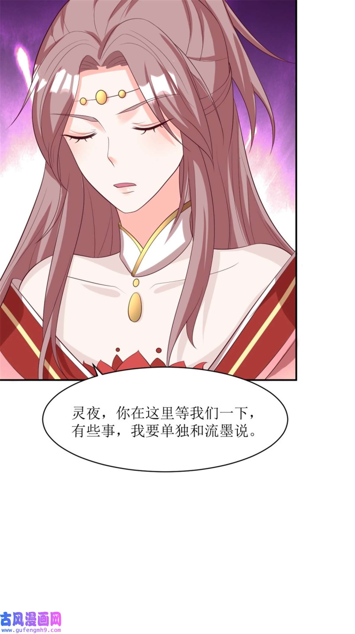 这个王爷他克妻，得盘!152 流墨的身世