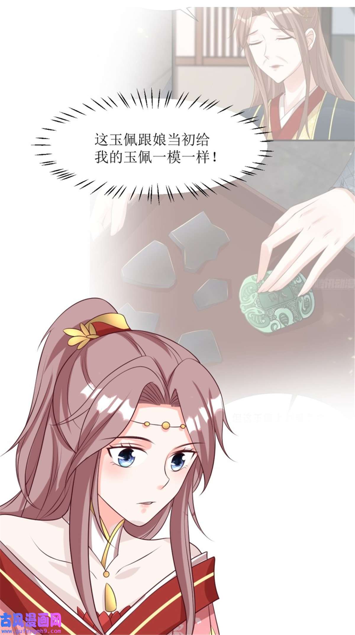 这个王爷他克妻，得盘!152 流墨的身世