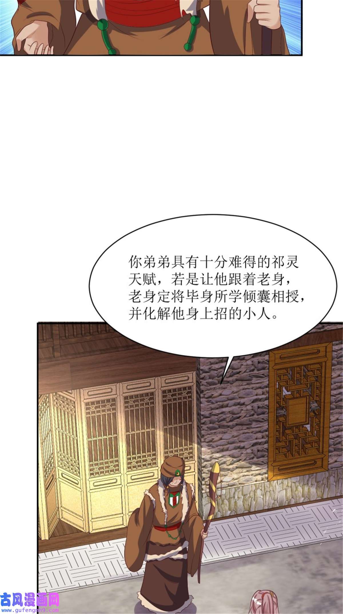 这个王爷他克妻，得盘!152 流墨的身世