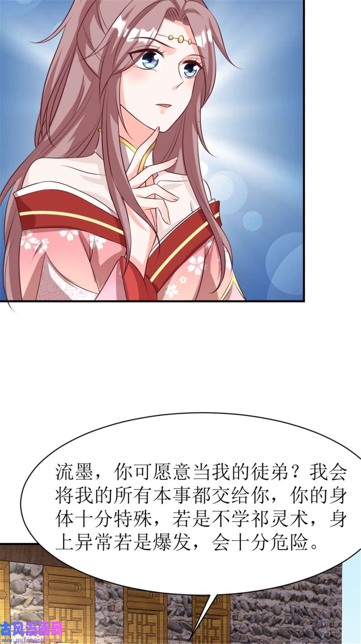 这个王爷他克妻，得盘!152 流墨的身世