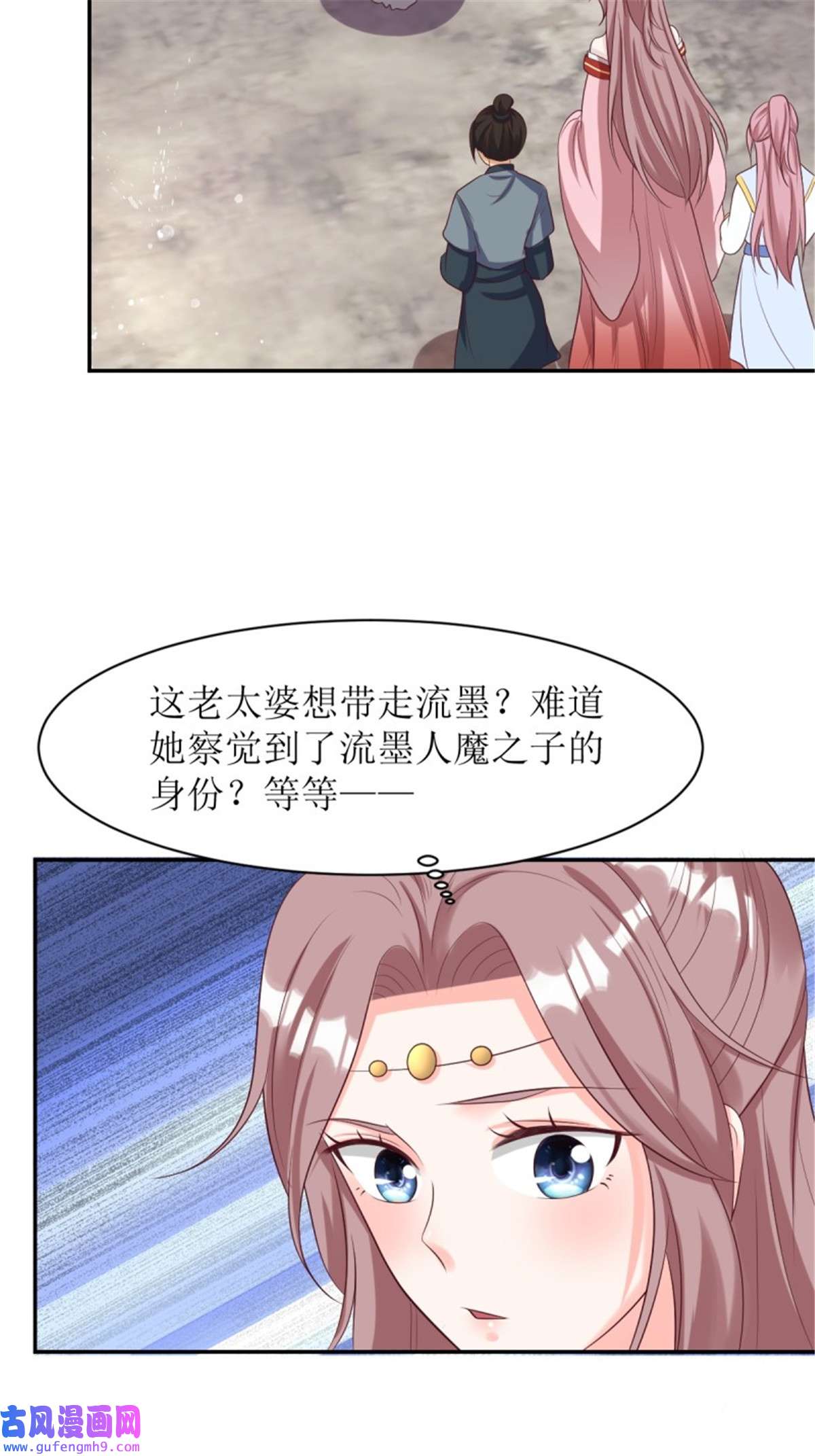 这个王爷他克妻，得盘!152 流墨的身世
