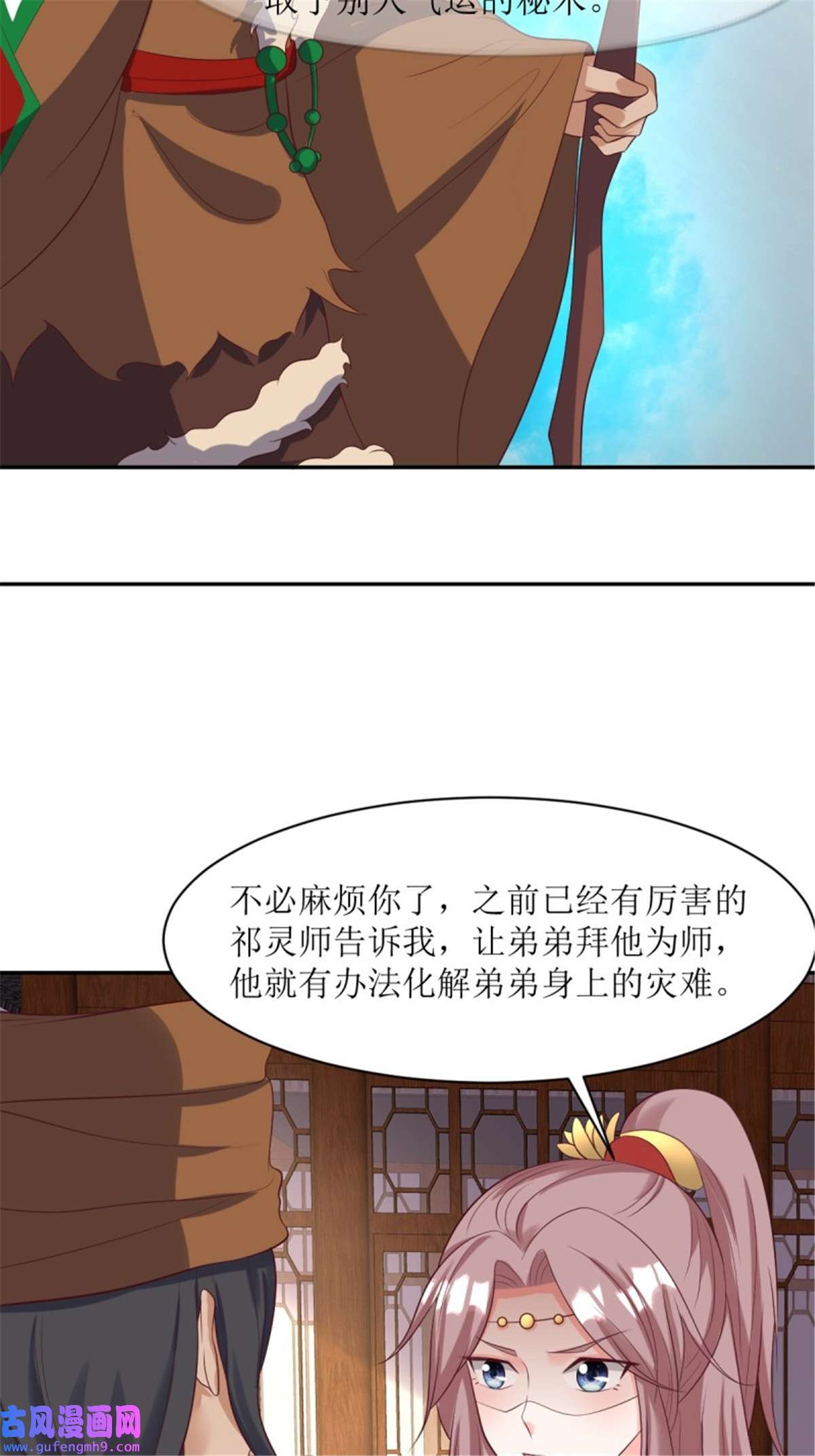 这个王爷他克妻，得盘!152 流墨的身世