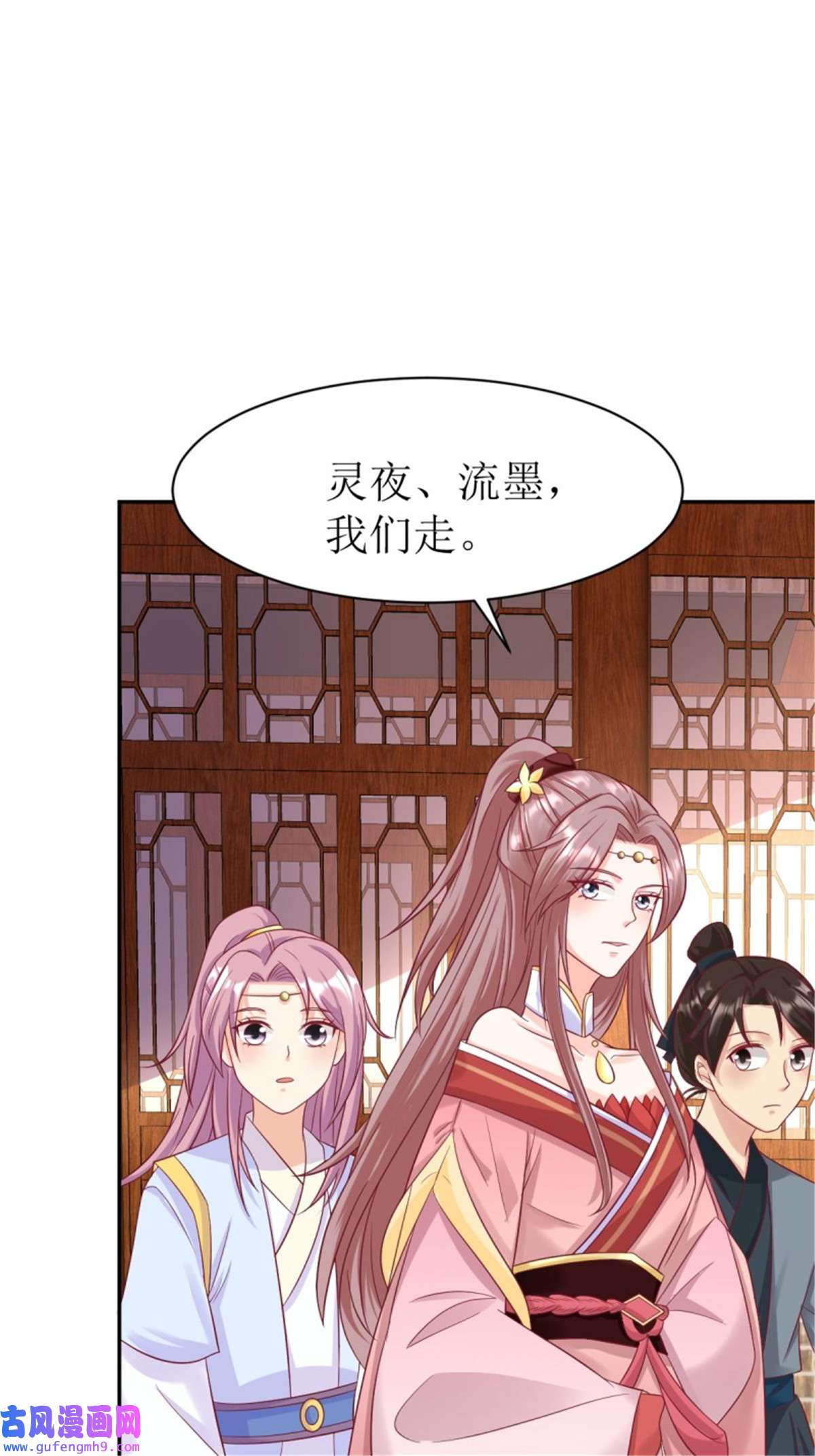 这个王爷他克妻，得盘!152 流墨的身世