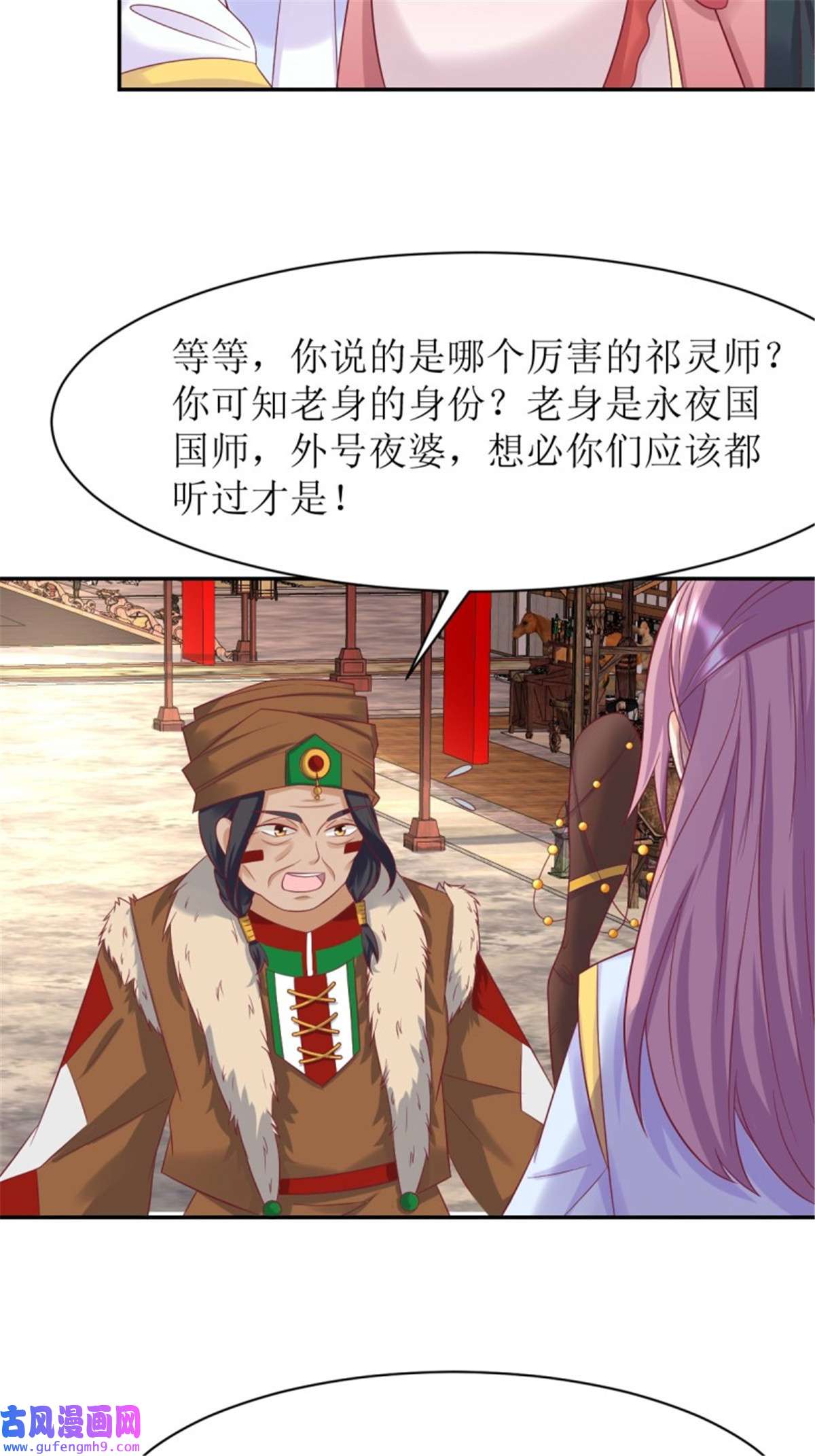 这个王爷他克妻，得盘!152 流墨的身世