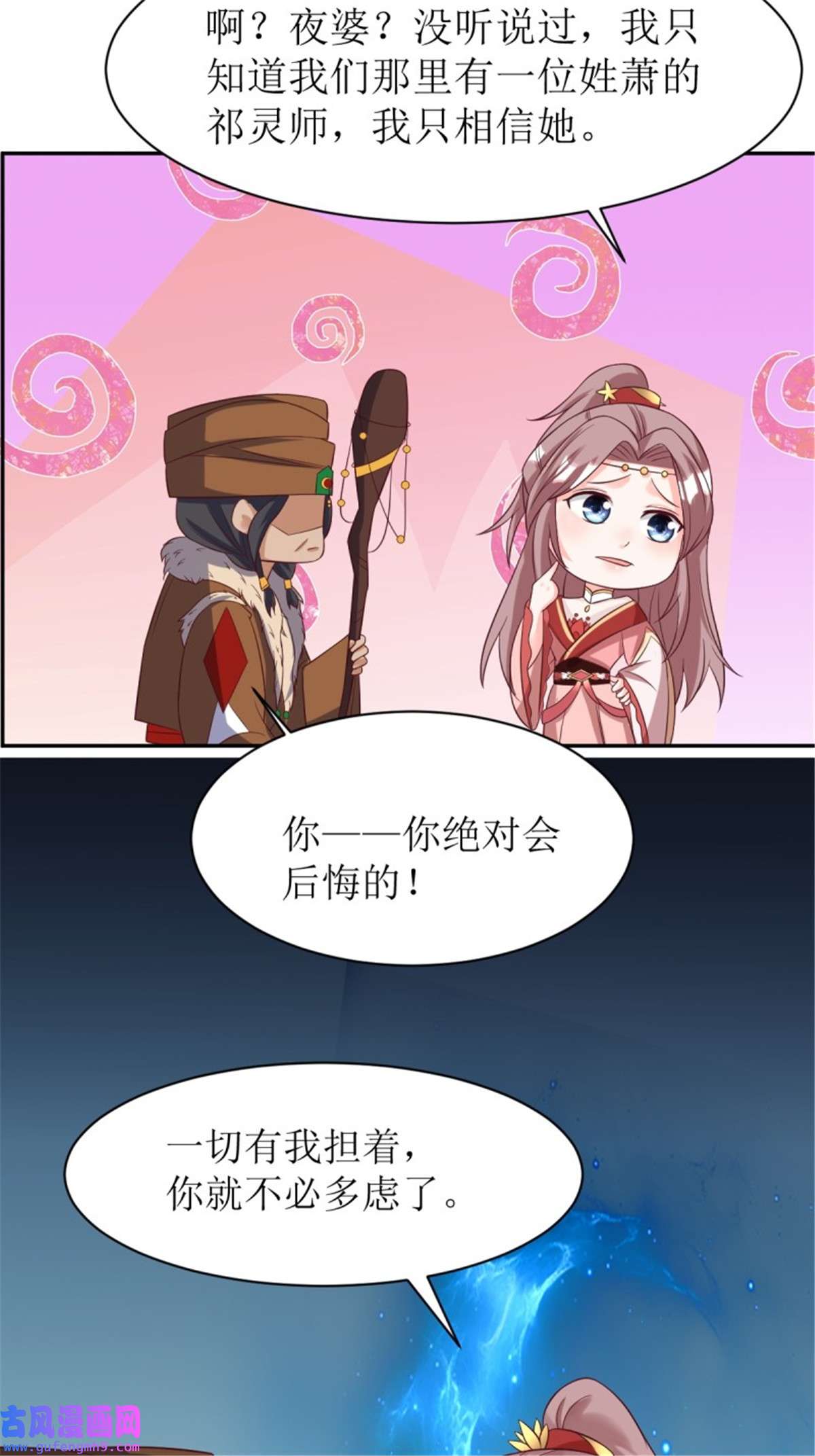 这个王爷他克妻，得盘!152 流墨的身世