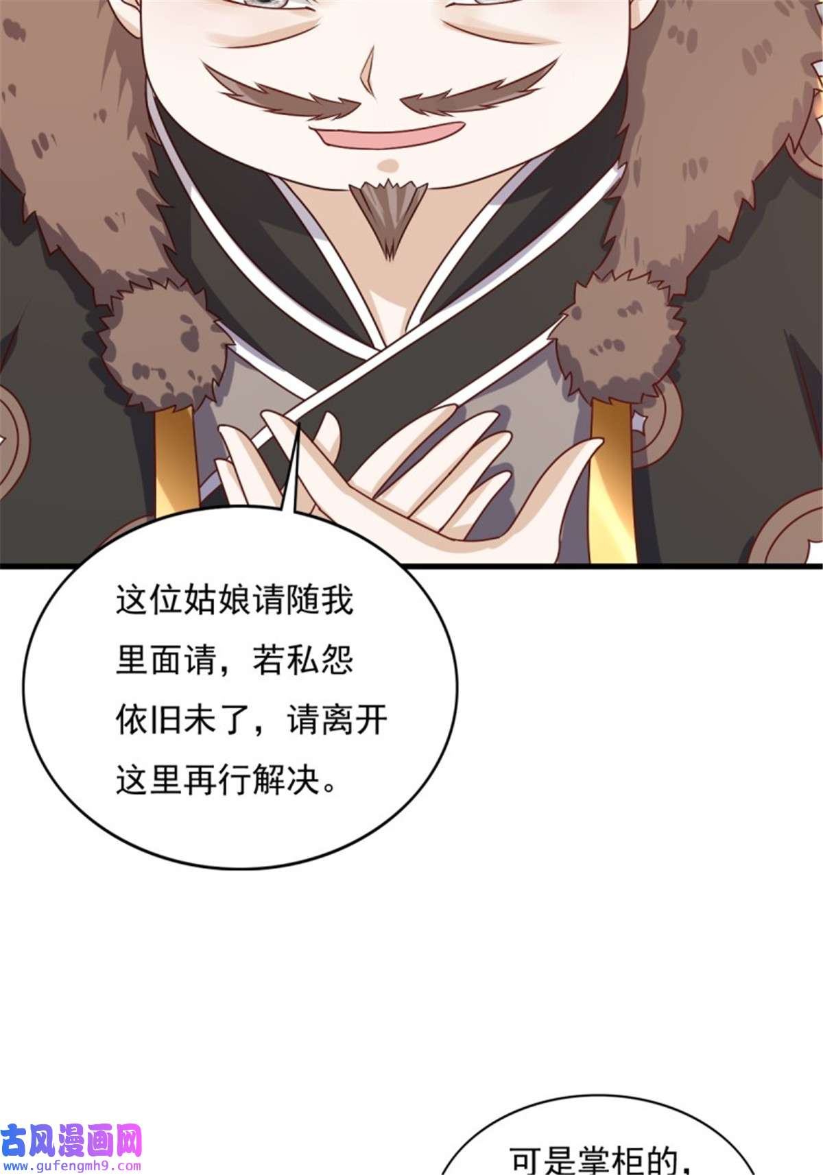 这个王爷他克妻，得盘!153 谁更壕气？