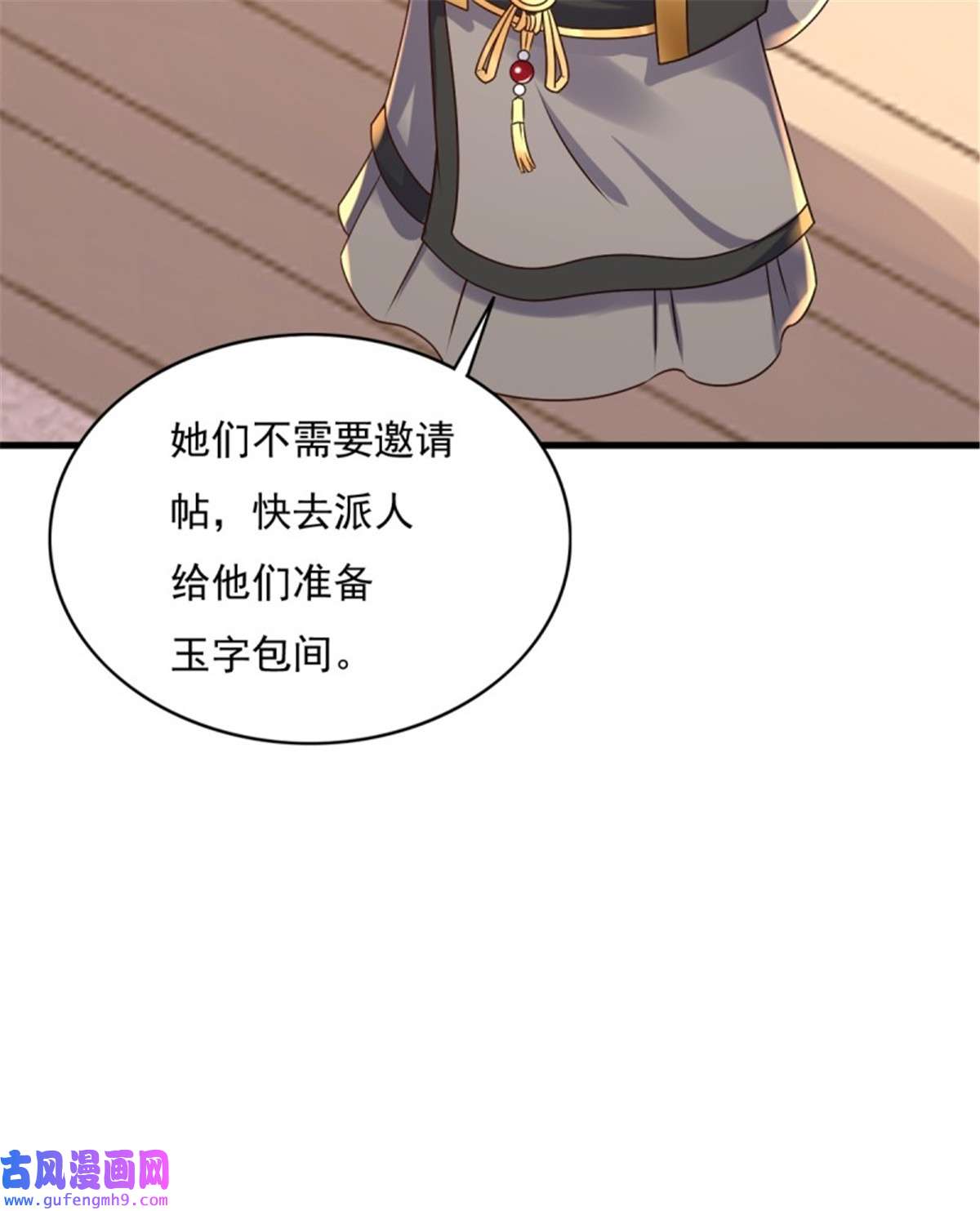 这个王爷他克妻，得盘!153 谁更壕气？