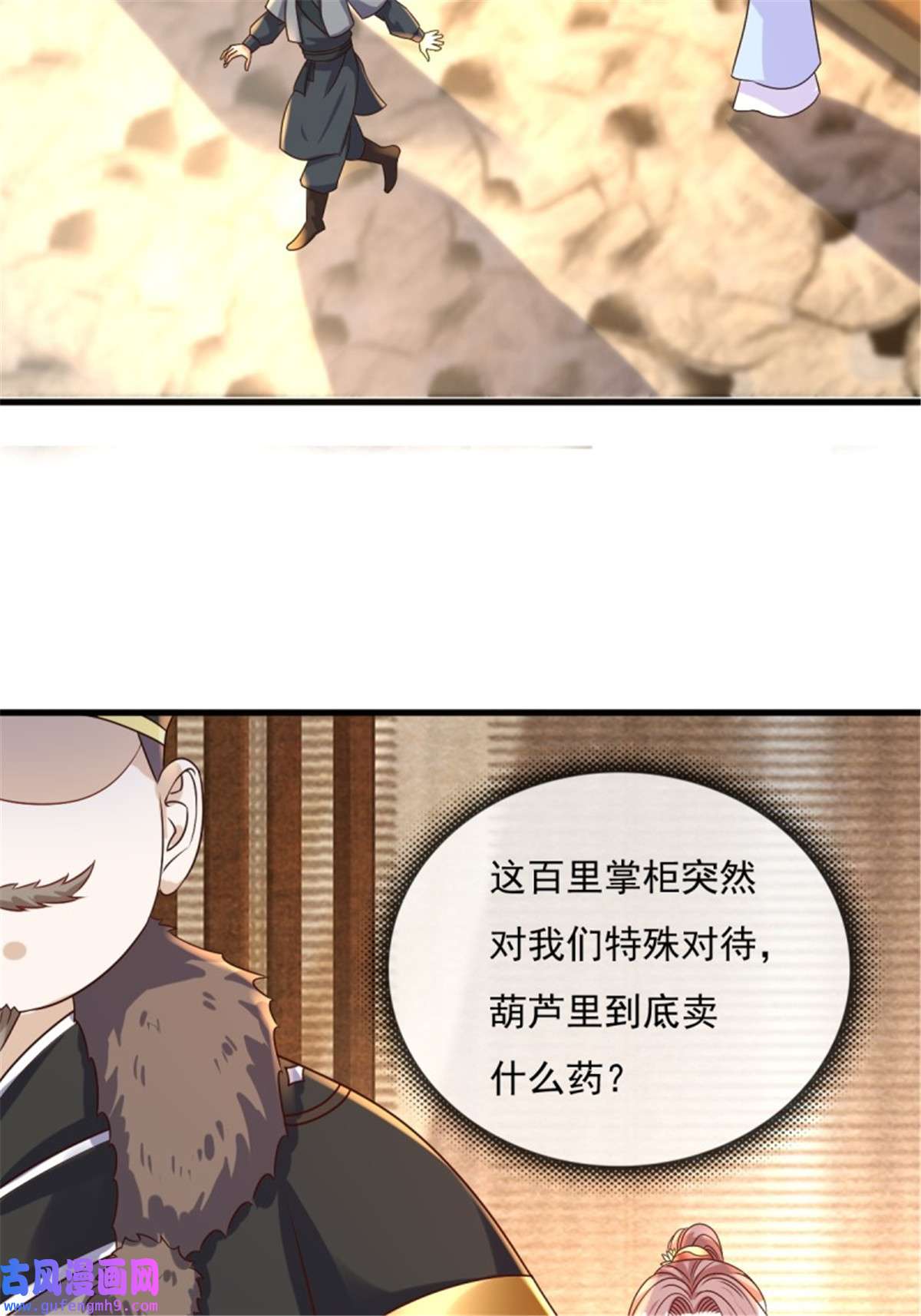 这个王爷他克妻，得盘!153 谁更壕气？