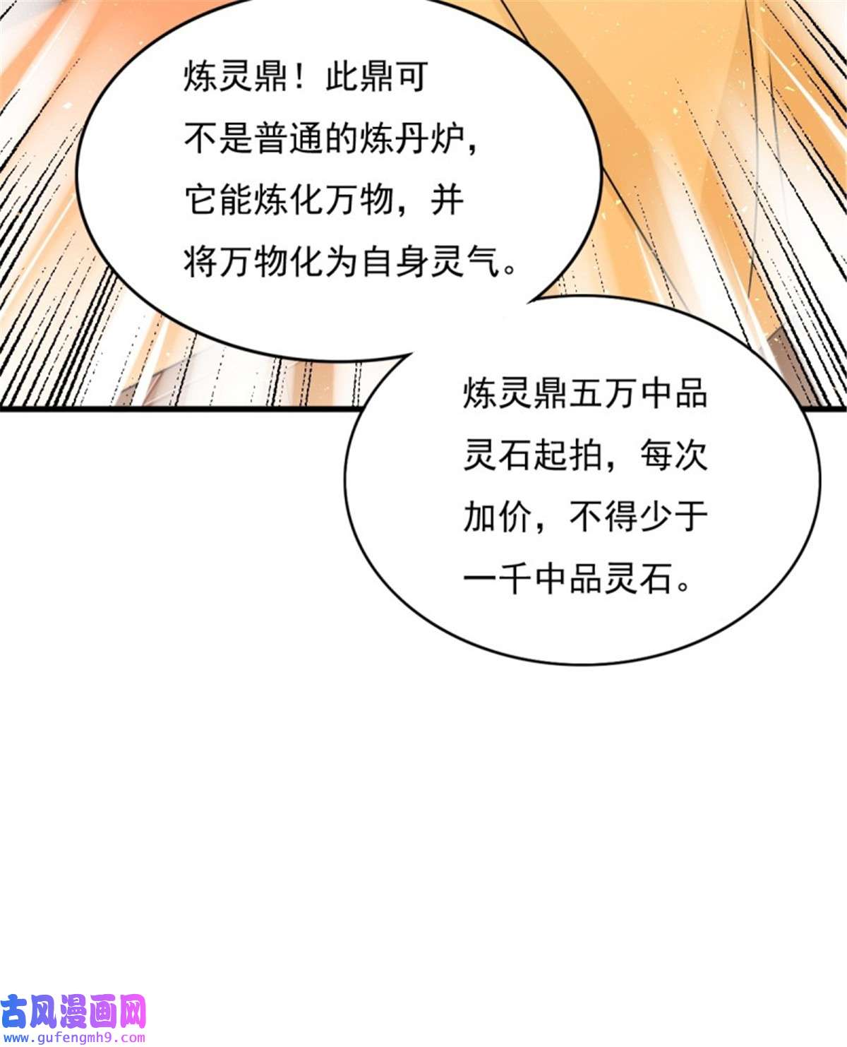 这个王爷他克妻，得盘!153 谁更壕气？