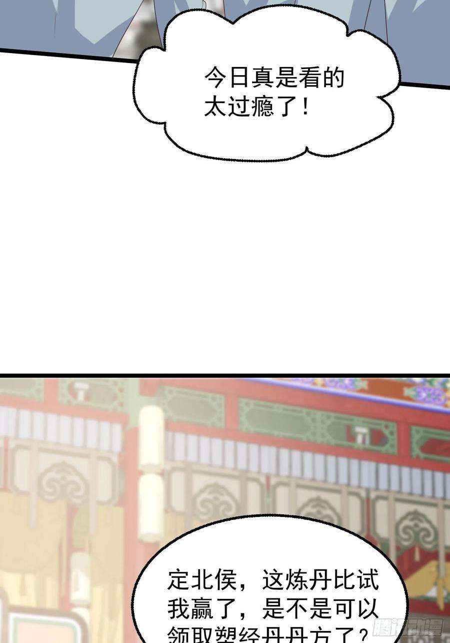 这个王爷他克妻，得盘!065乖乖献祭吧！