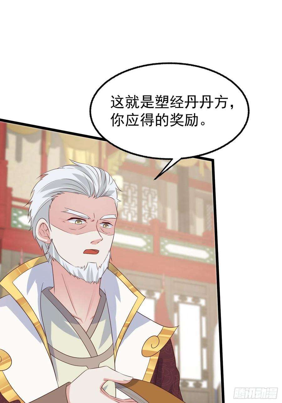 这个王爷他克妻，得盘!065乖乖献祭吧！