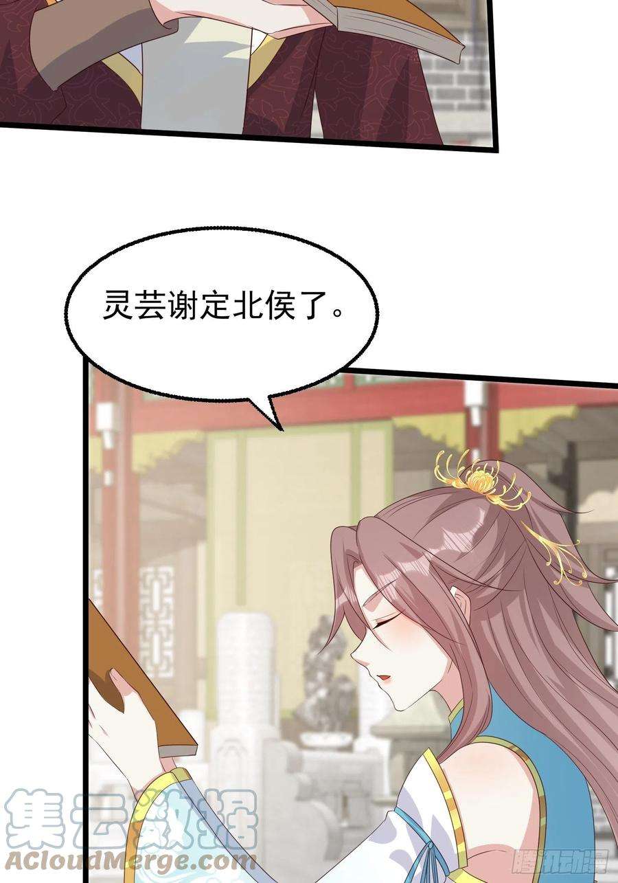 这个王爷他克妻，得盘!065乖乖献祭吧！