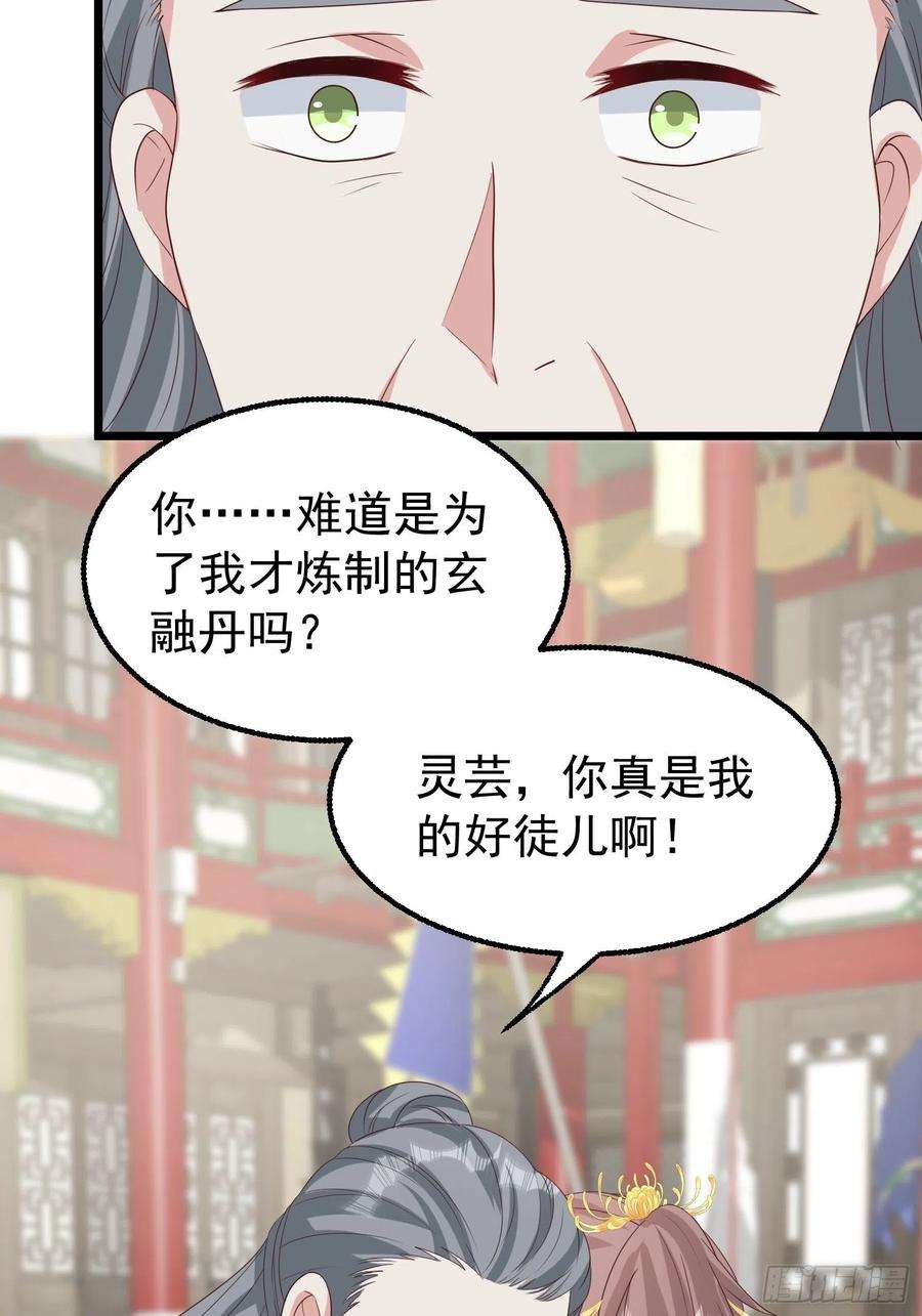 这个王爷他克妻，得盘!065乖乖献祭吧！