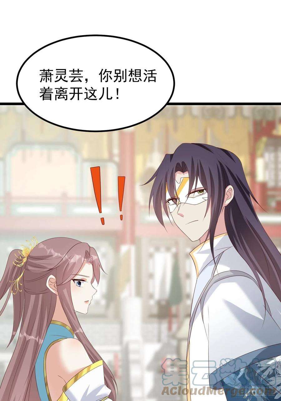 这个王爷他克妻，得盘!065乖乖献祭吧！