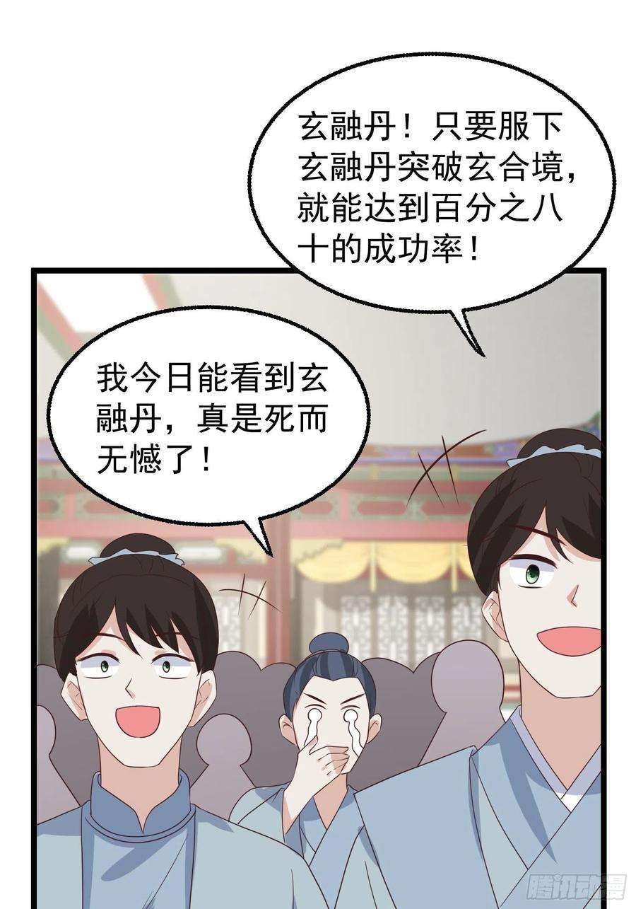 这个王爷他克妻，得盘!065乖乖献祭吧！