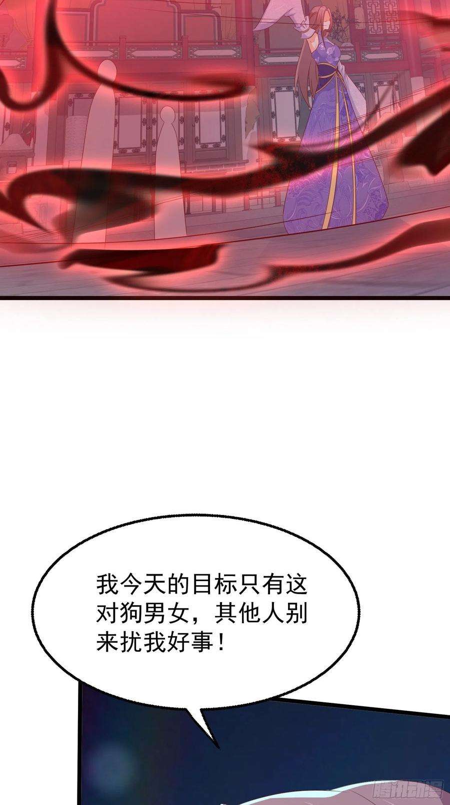这个王爷他克妻，得盘!065乖乖献祭吧！