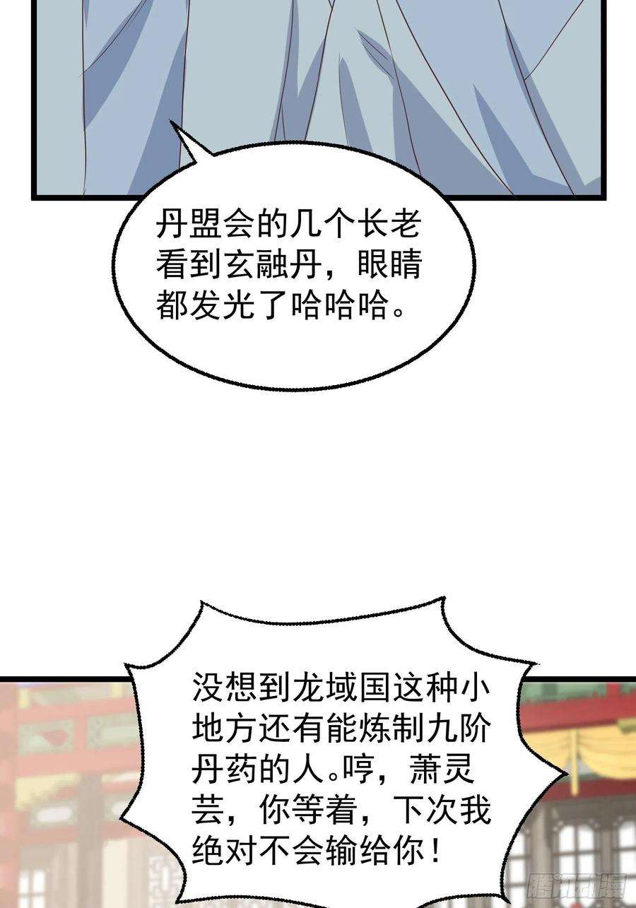 这个王爷他克妻，得盘!065乖乖献祭吧！