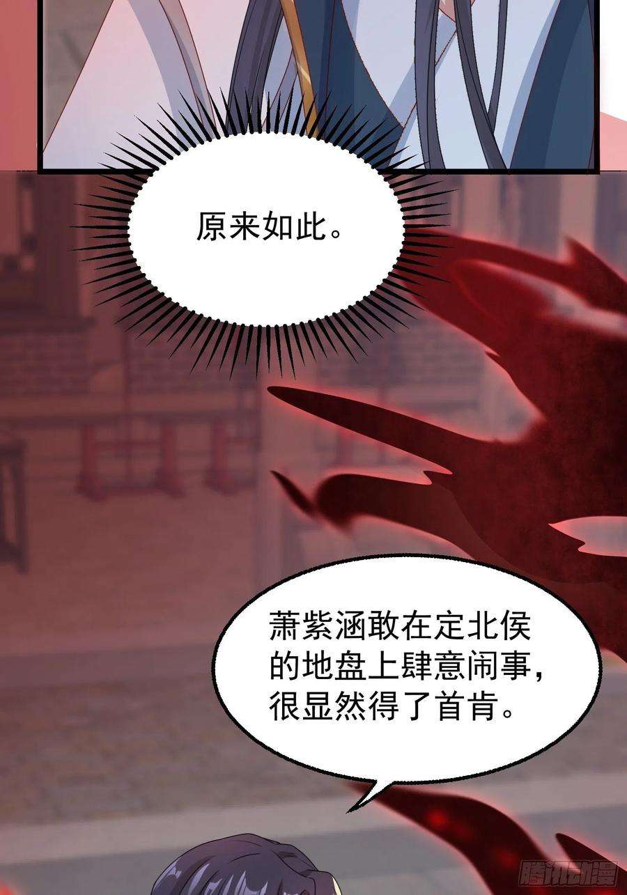 这个王爷他克妻，得盘!065乖乖献祭吧！