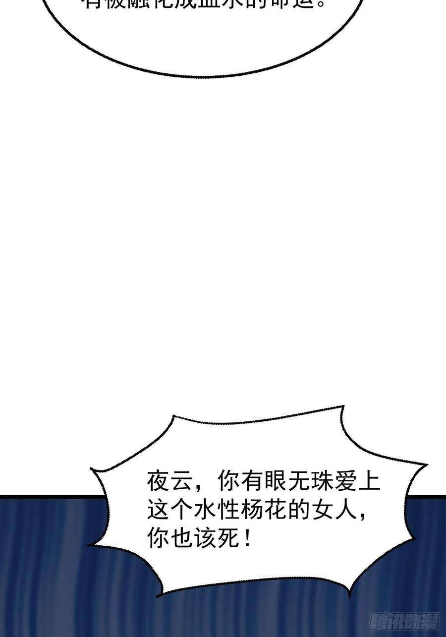 这个王爷他克妻，得盘!065乖乖献祭吧！