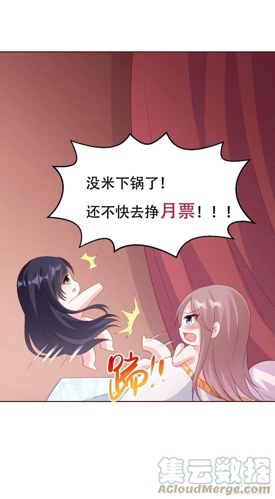 这个王爷他克妻，得盘!065乖乖献祭吧！