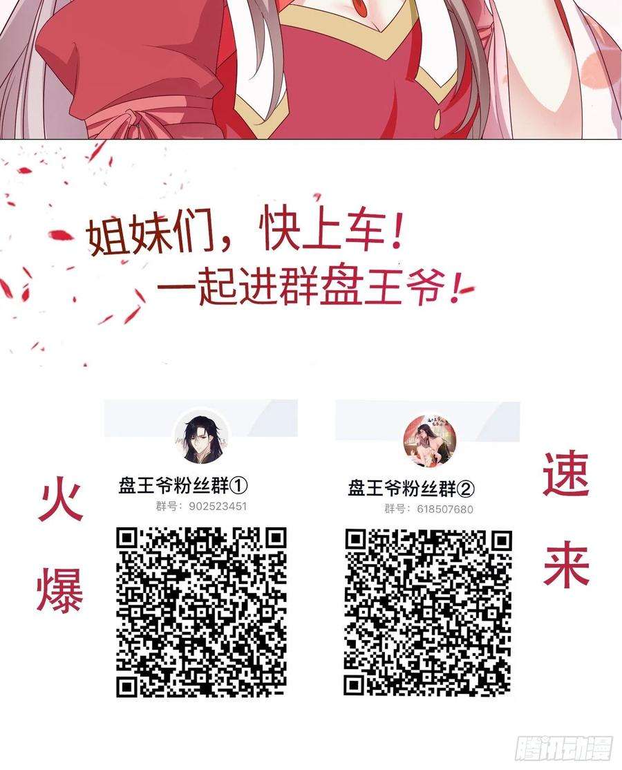 这个王爷他克妻，得盘!065乖乖献祭吧！