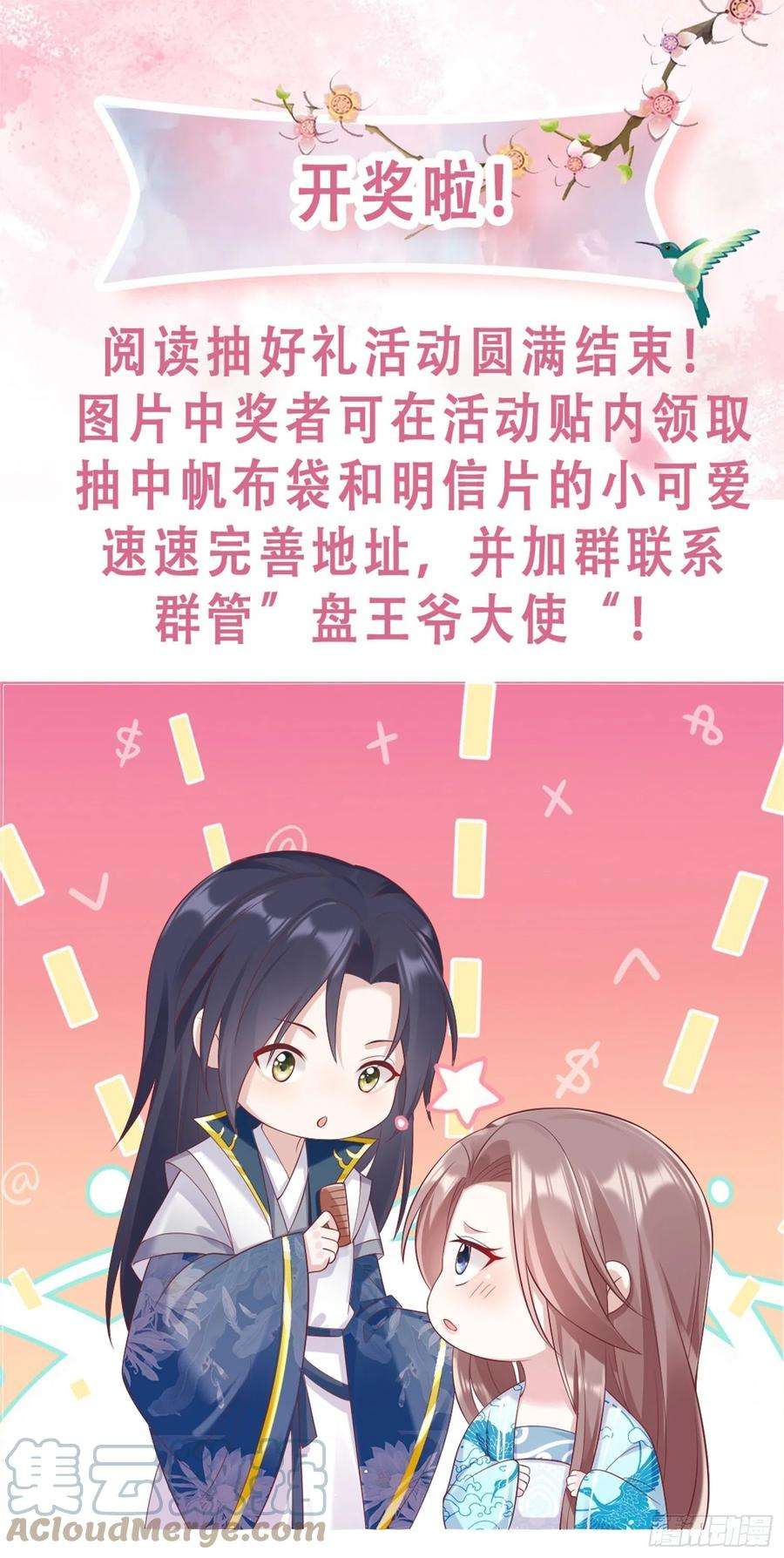 这个王爷他克妻，得盘!065乖乖献祭吧！
