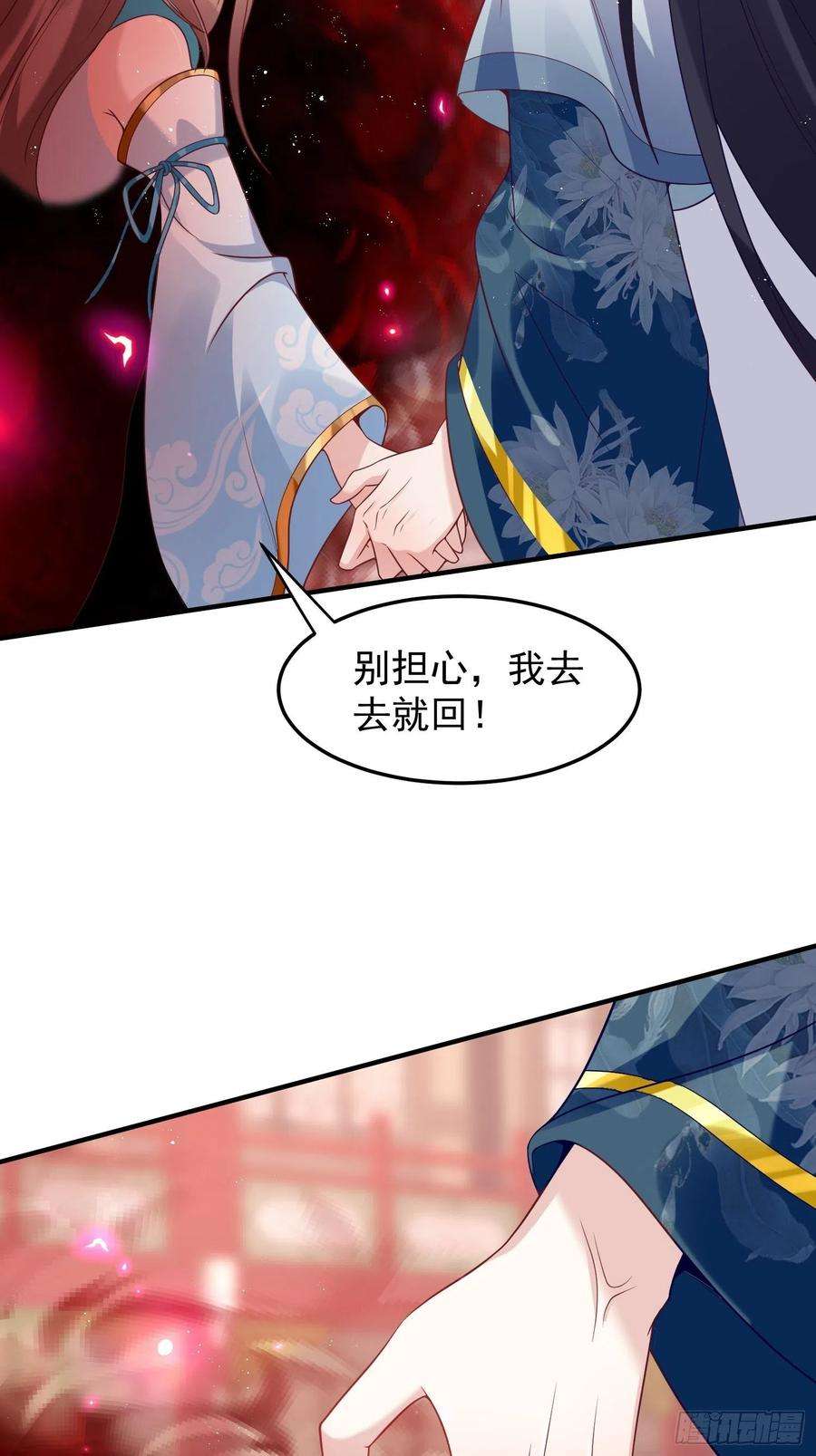 这个王爷他克妻，得盘!066别担心，我去去就话