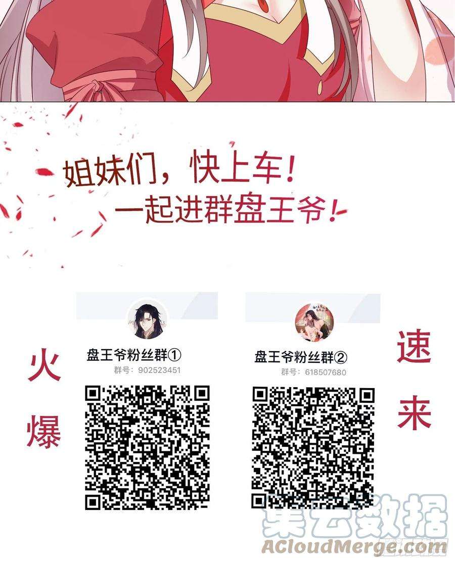 这个王爷他克妻，得盘!066别担心，我去去就话