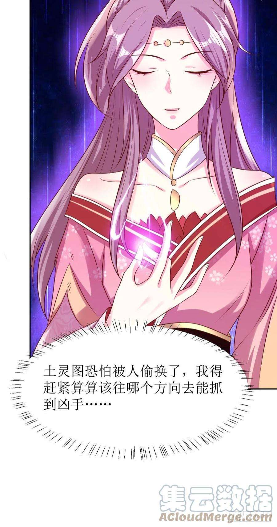 这个王爷他克妻，得盘!154 土灵图被盗？